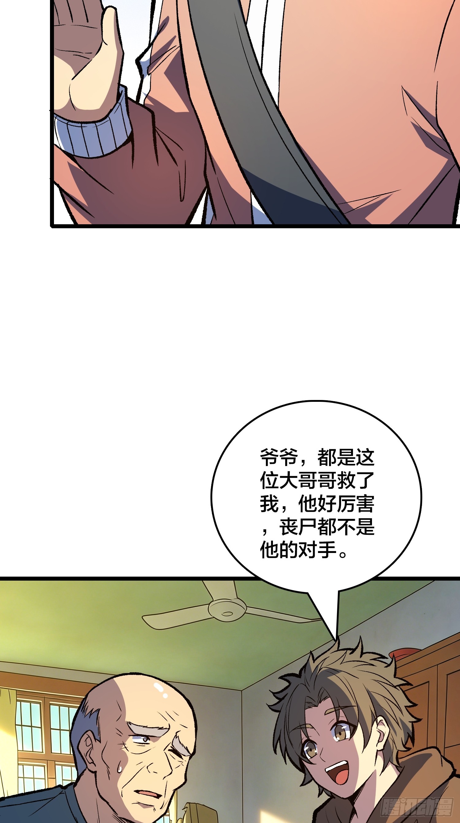 第33话 老人家，你也不想你的孙子&hellip;&hellip;(1/2)-第34话