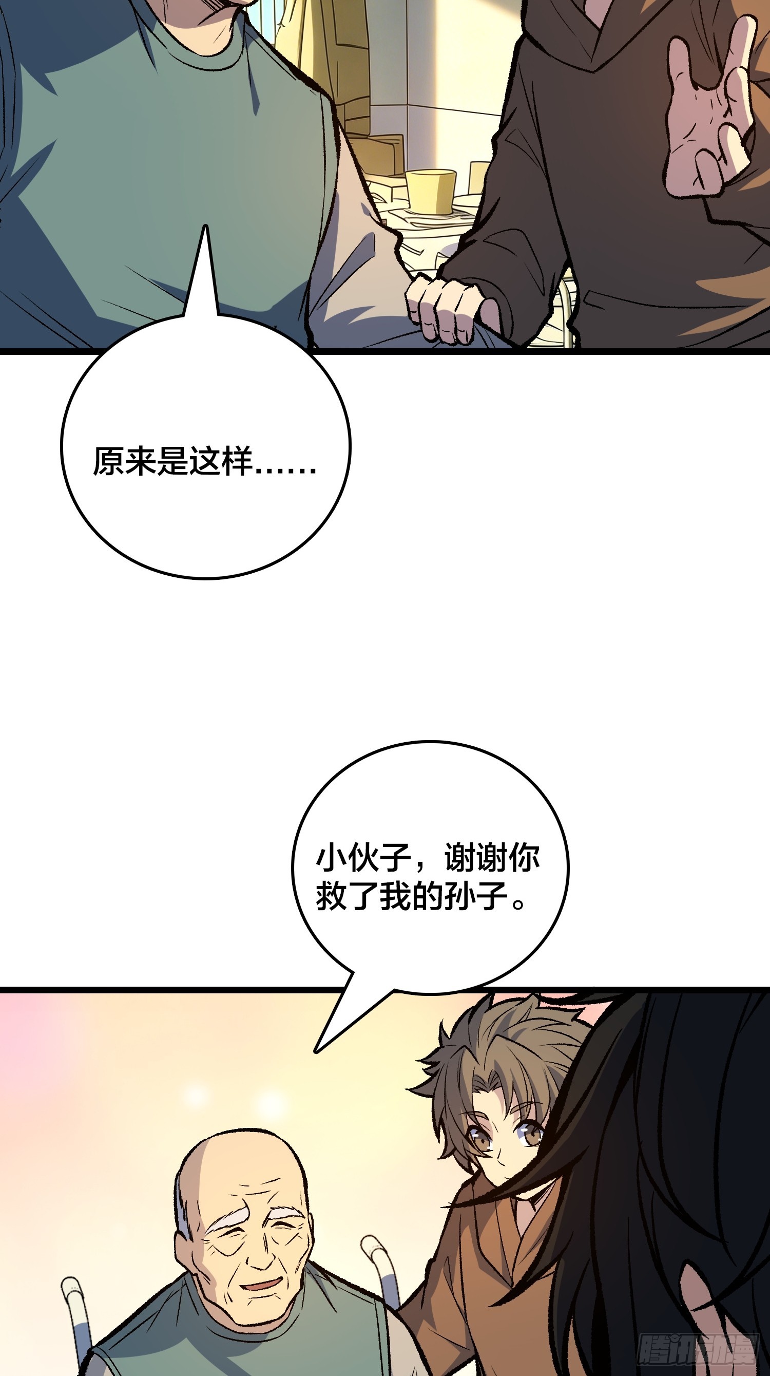第33话 老人家，你也不想你的孙子&hellip;&hellip;(1/2)-第34话
