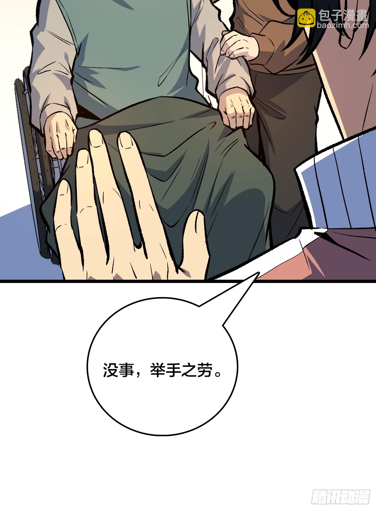 第33话 老人家，你也不想你的孙子&hellip;&hellip;(1/2)-第34话