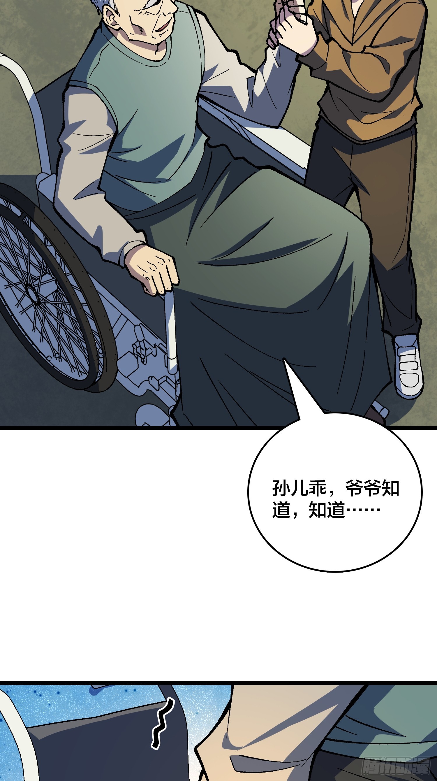 第33话 老人家，你也不想你的孙子&hellip;&hellip;(1/2)-第34话