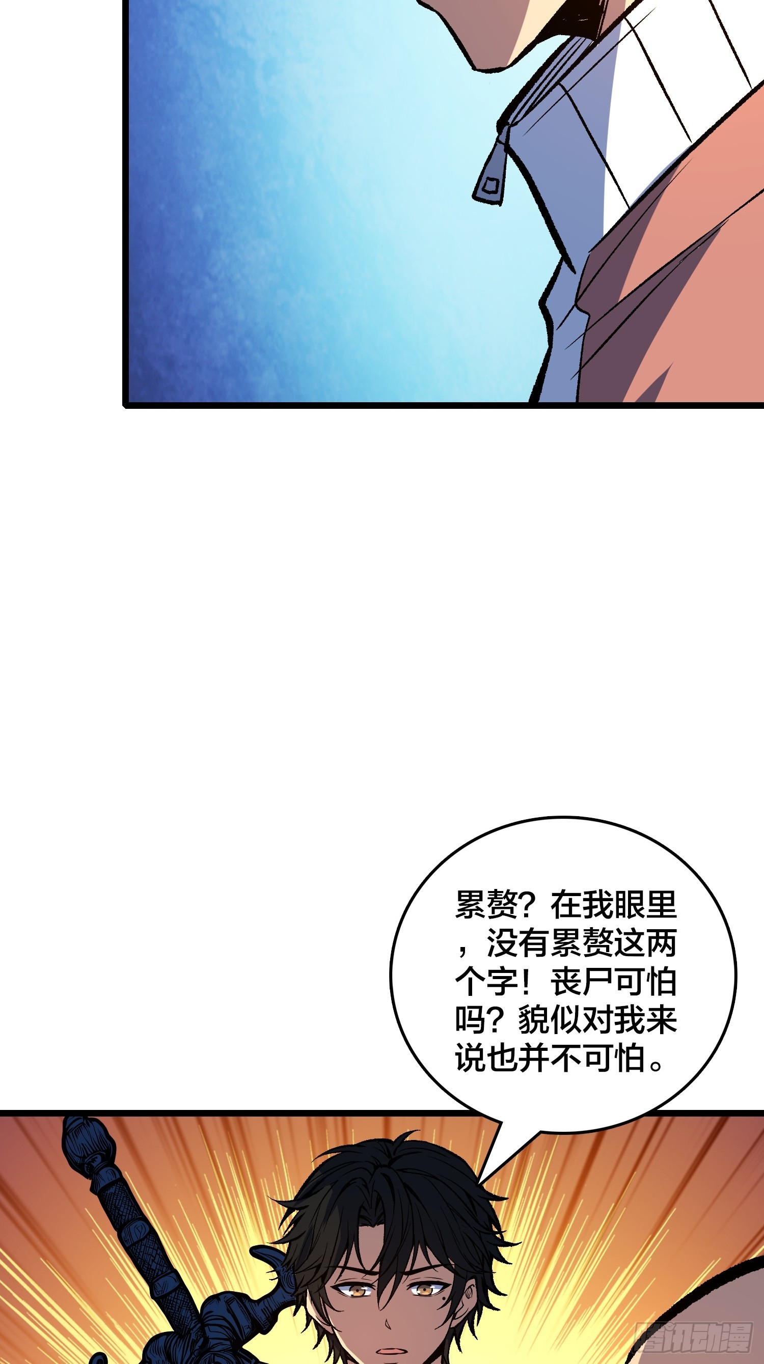 第33话 老人家，你也不想你的孙子&hellip;&hellip;(1/2)-第34话