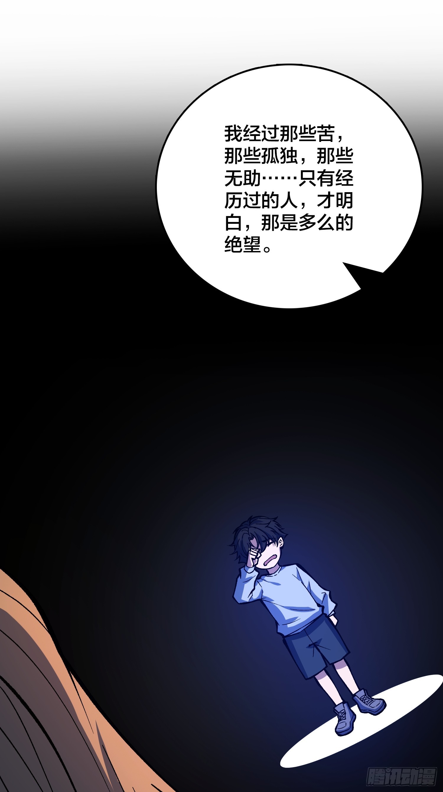 第33话 老人家，你也不想你的孙子&hellip;&hellip;(1/2)-第34话