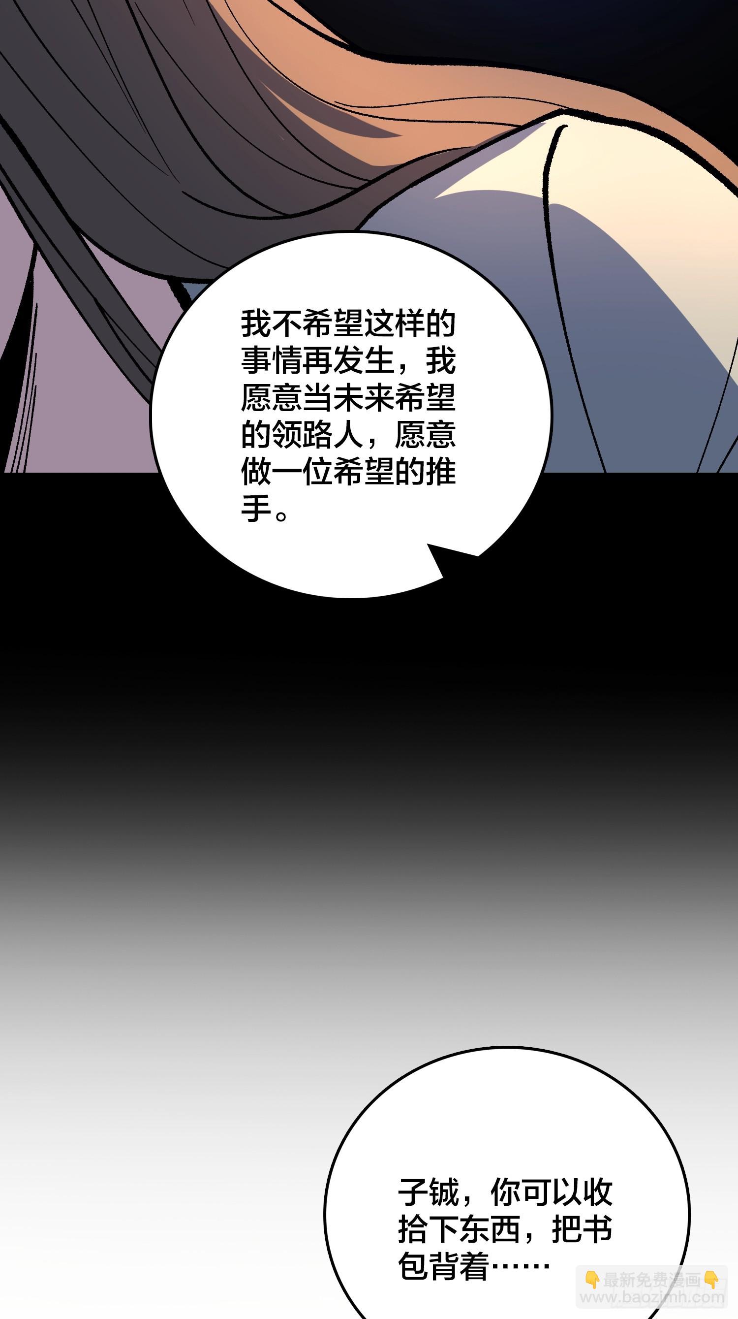 第33话 老人家，你也不想你的孙子&hellip;&hellip;(1/2)-第34话