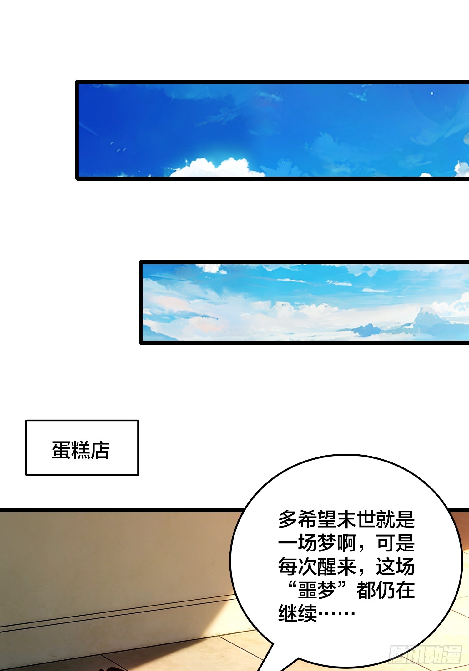 第35话 生日蛋糕(1/2)-第36话