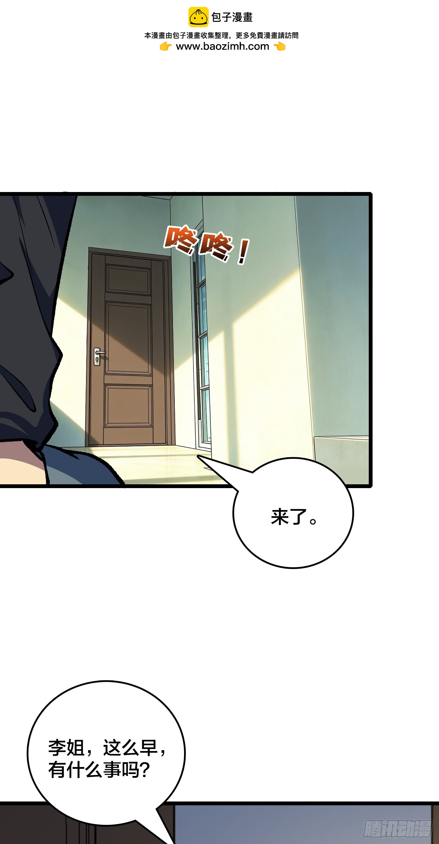 第35话 生日蛋糕(1/2)-第36话