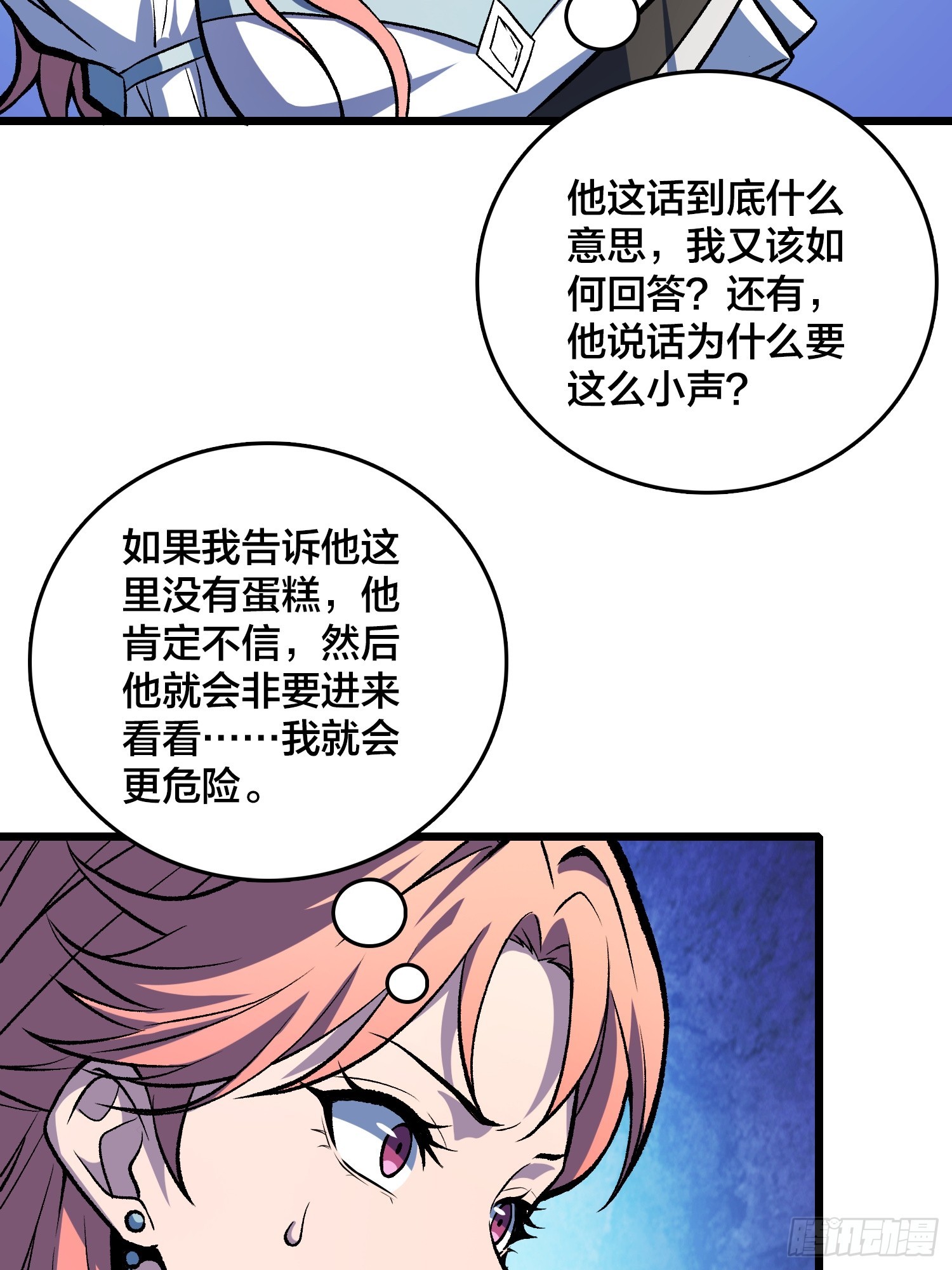第35话 生日蛋糕(1/2)-第36话