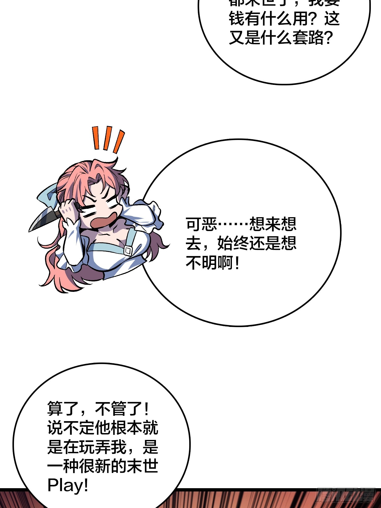 第35话 生日蛋糕(1/2)-第36话