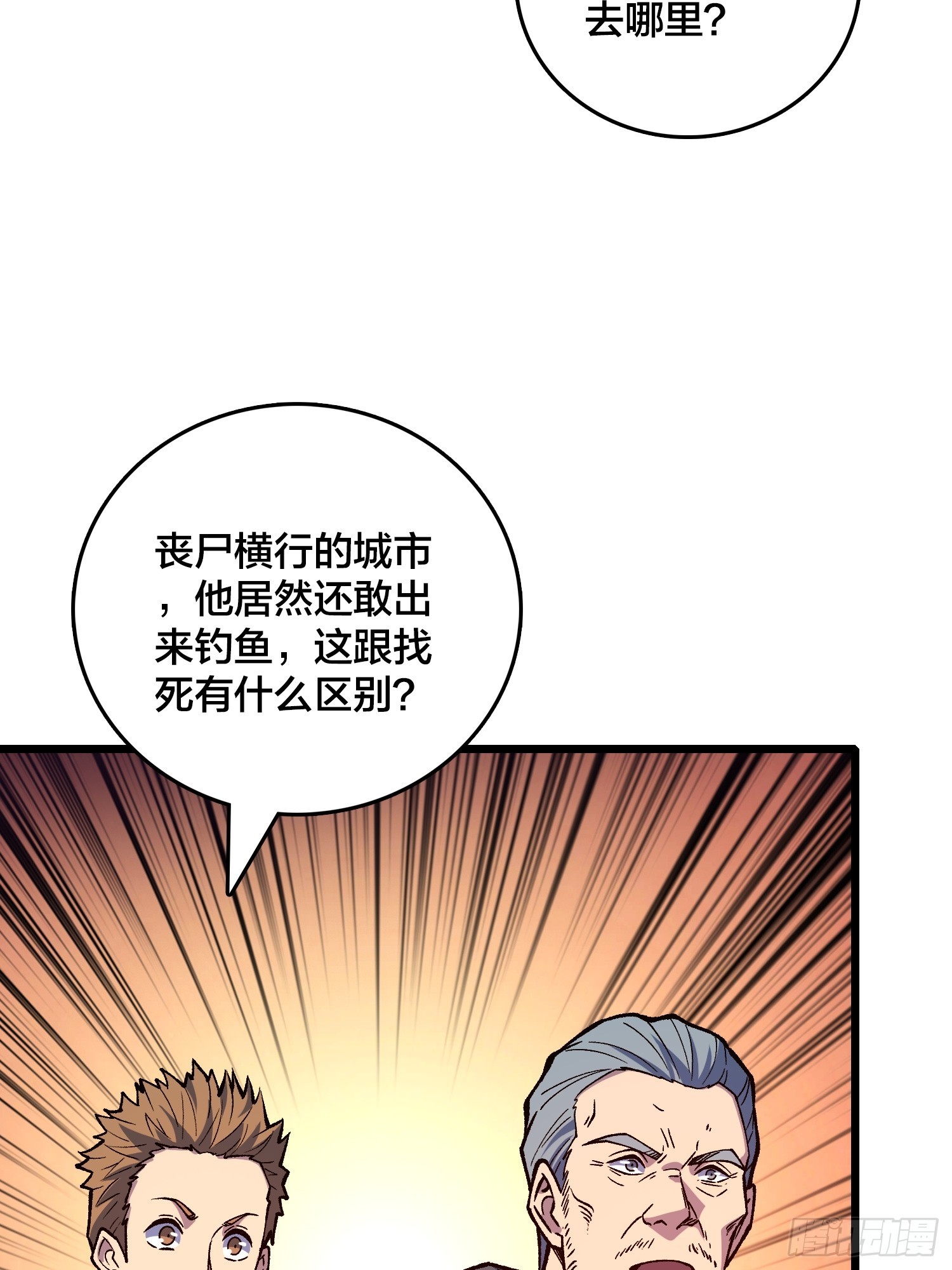 第35话 生日蛋糕(1/2)-第36话