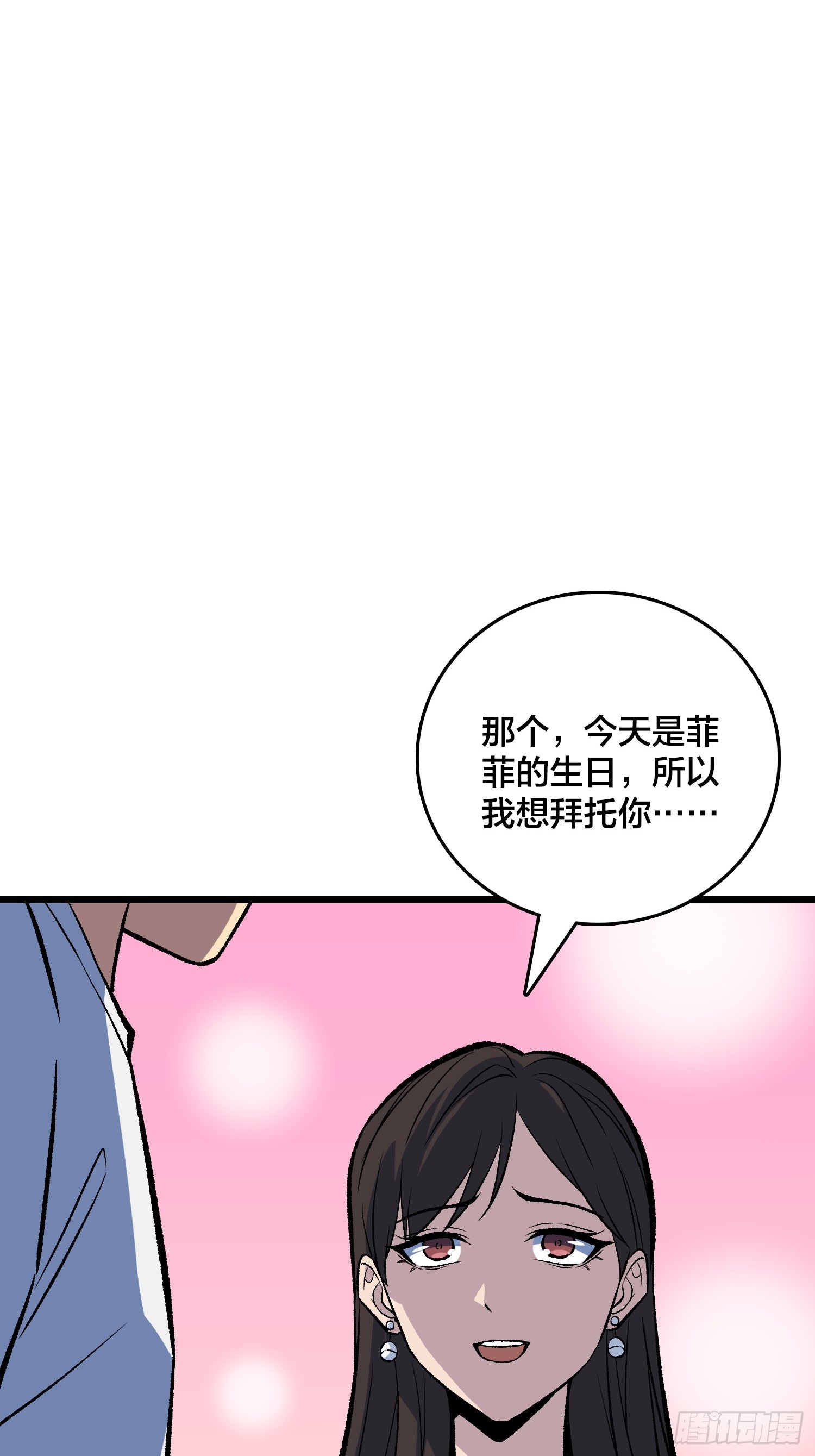 第35话 生日蛋糕(1/2)-第36话