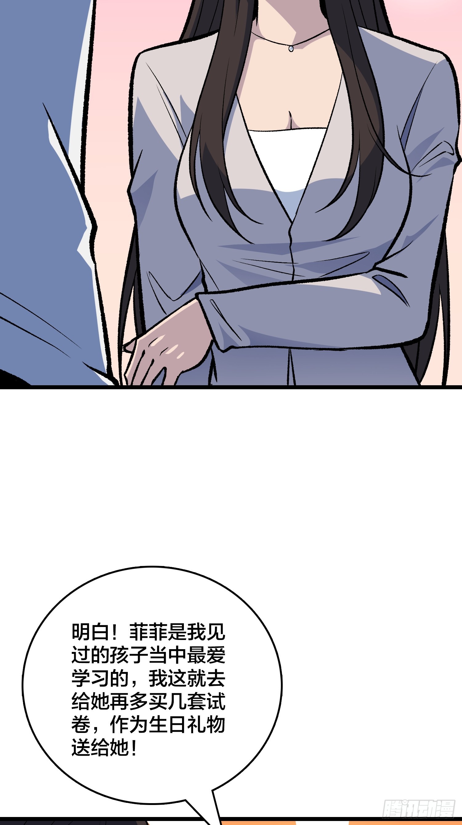 第35话 生日蛋糕(1/2)-第36话