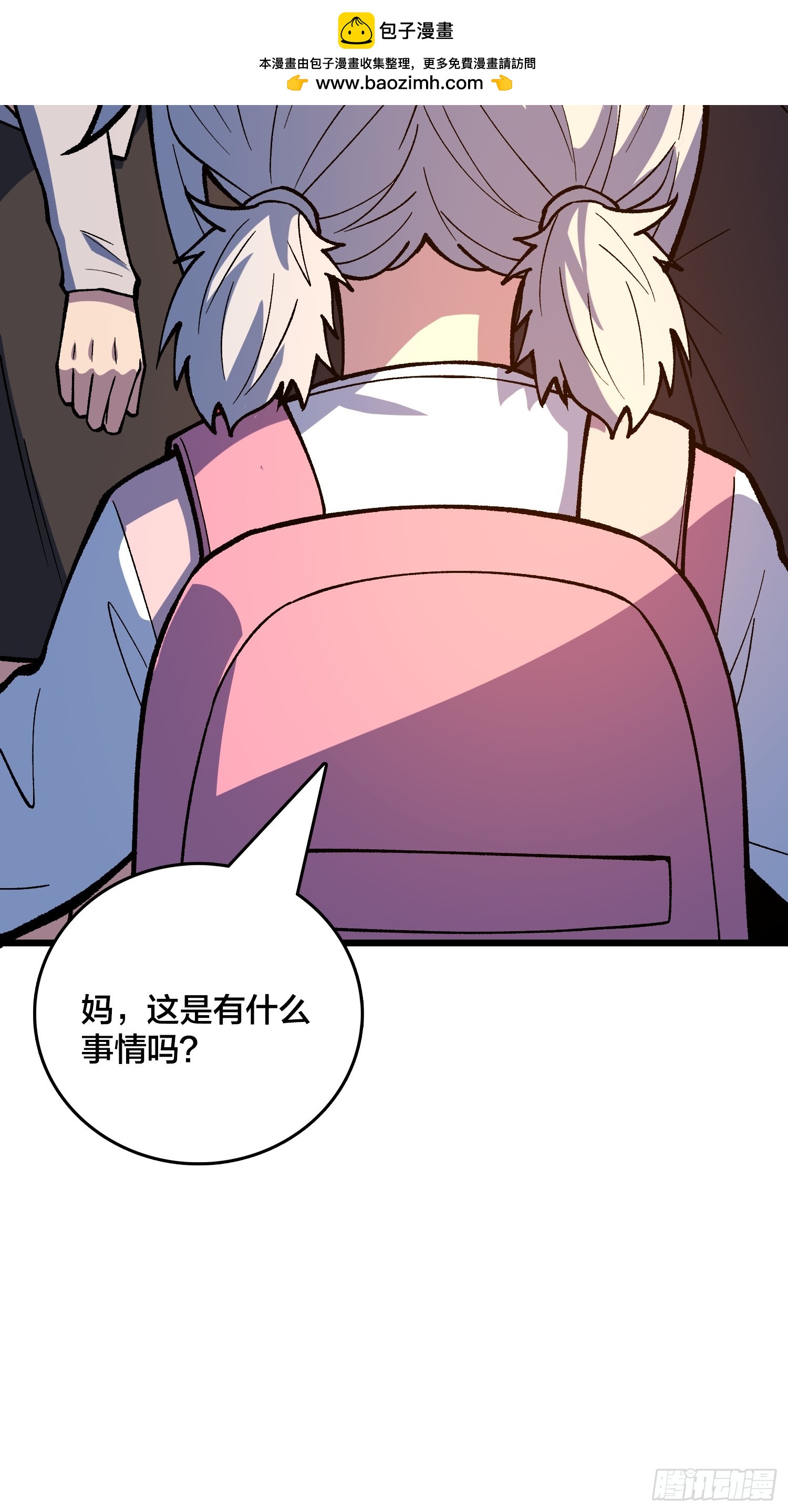 第37话 真的好恐怖(1/2)-第38话