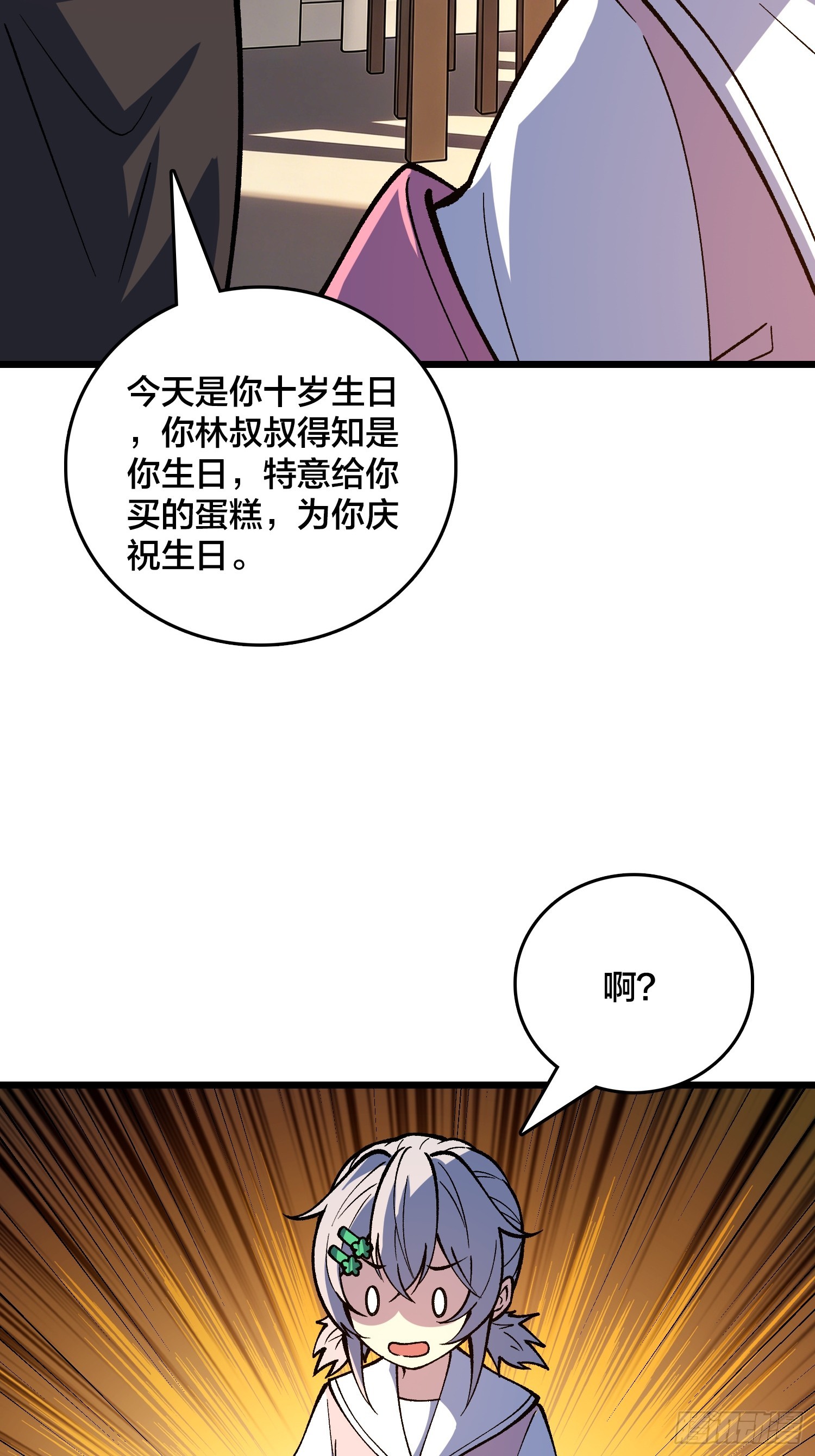 第37话 真的好恐怖(1/2)-第38话