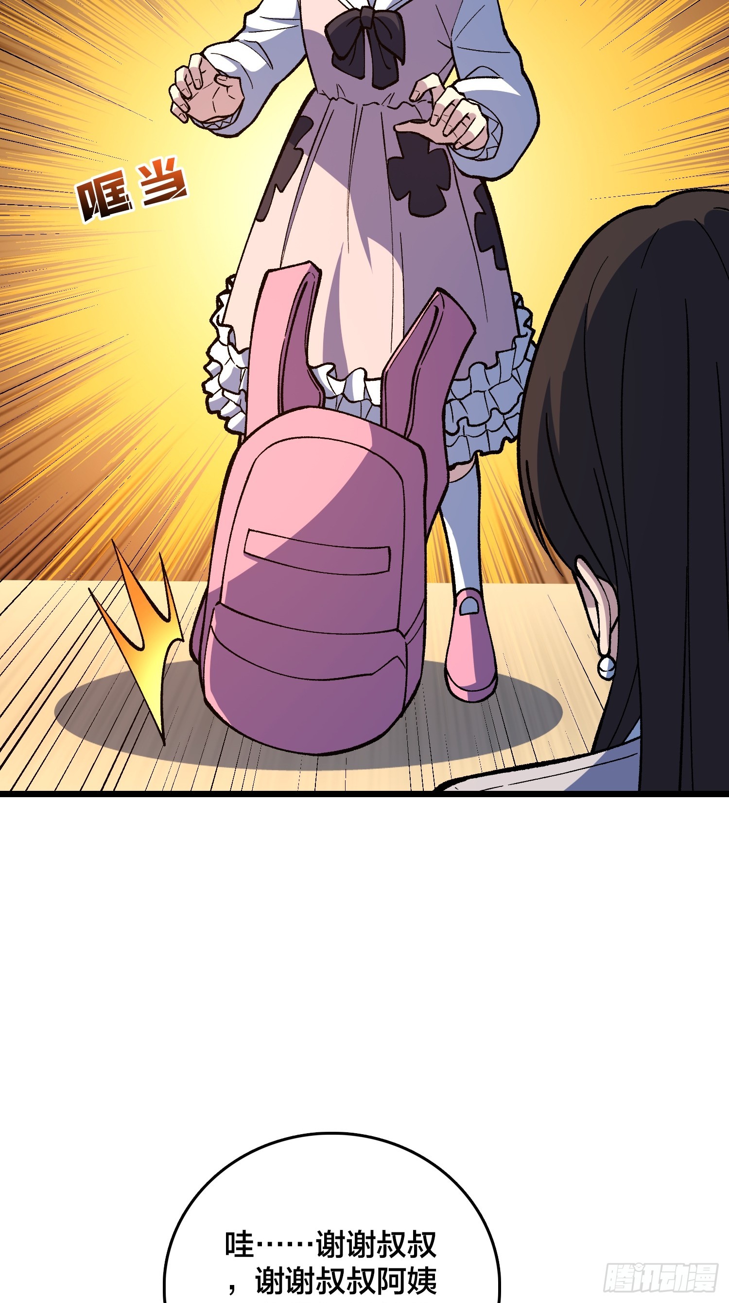 第37话 真的好恐怖(1/2)-第38话