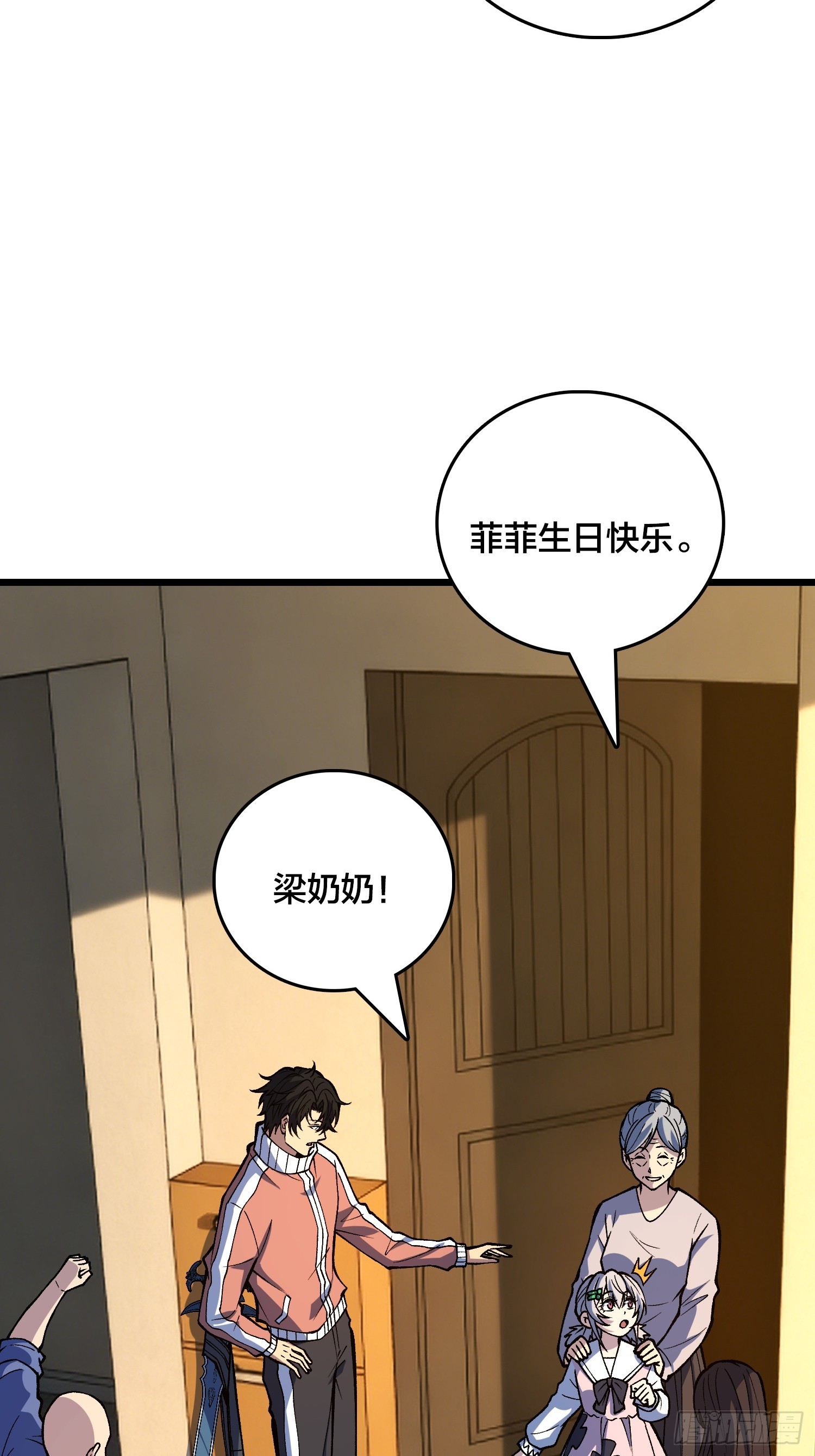 第37话 真的好恐怖(1/2)-第38话