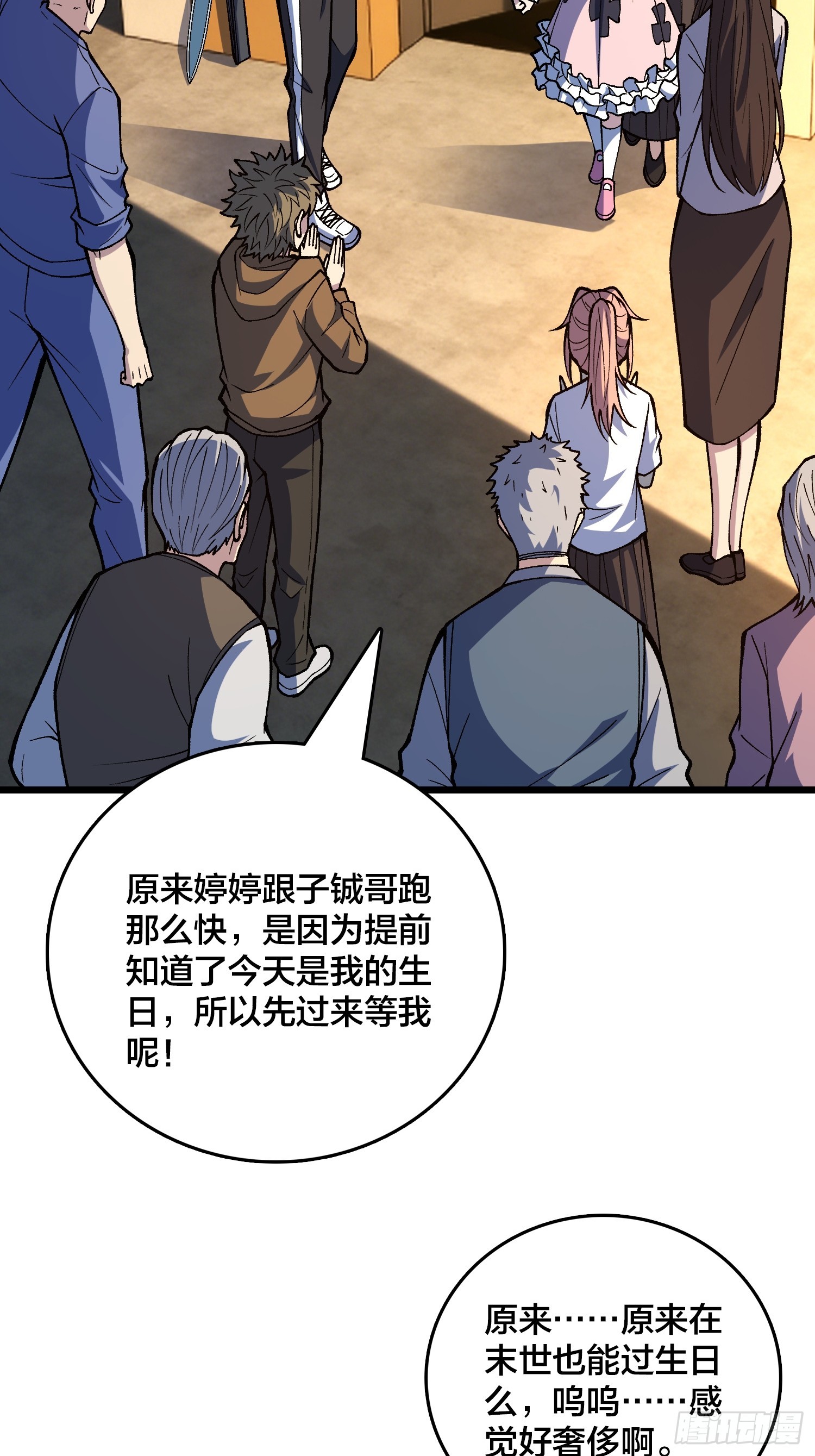 第37话 真的好恐怖(1/2)-第38话