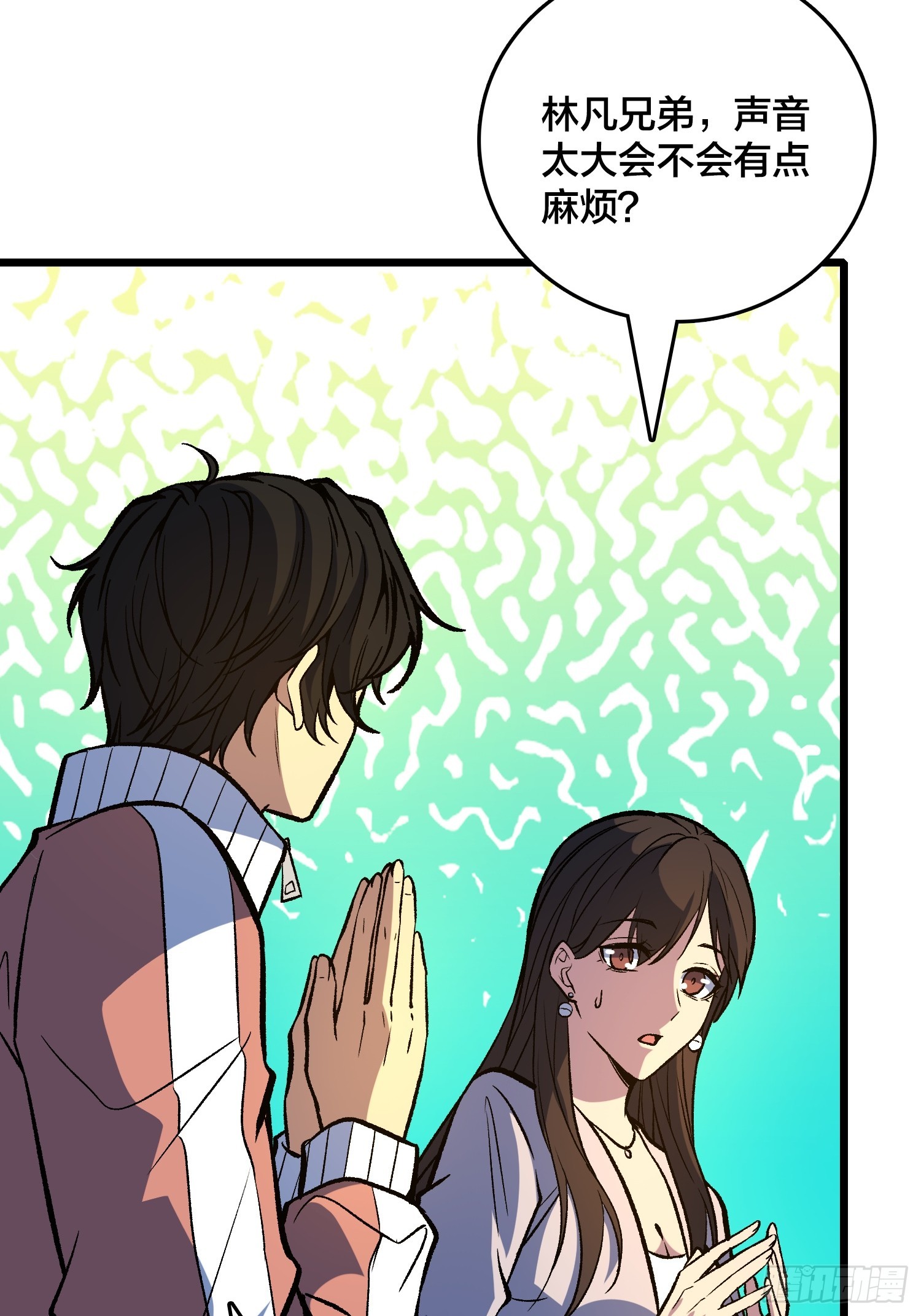 第37话 真的好恐怖(1/2)-第38话
