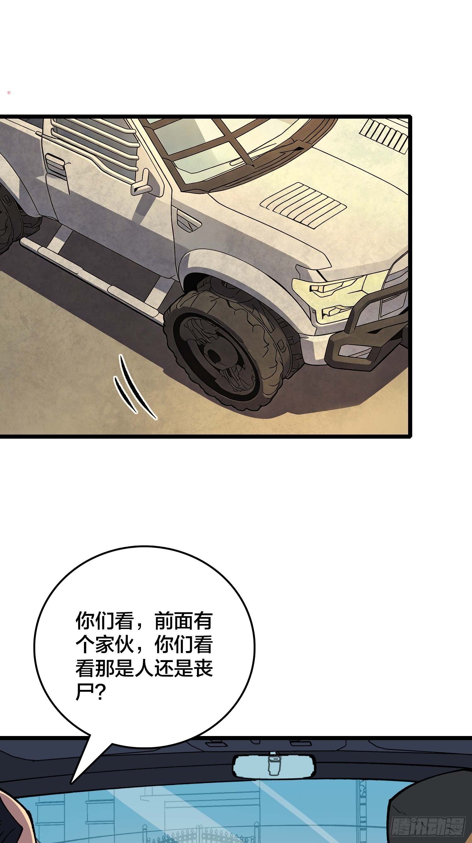 第37话 真的好恐怖(1/2)-第38话