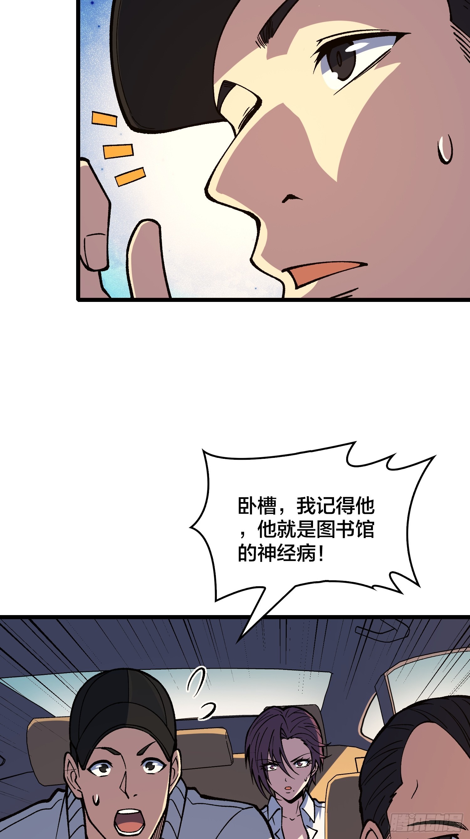 第37话 真的好恐怖(1/2)-第38话