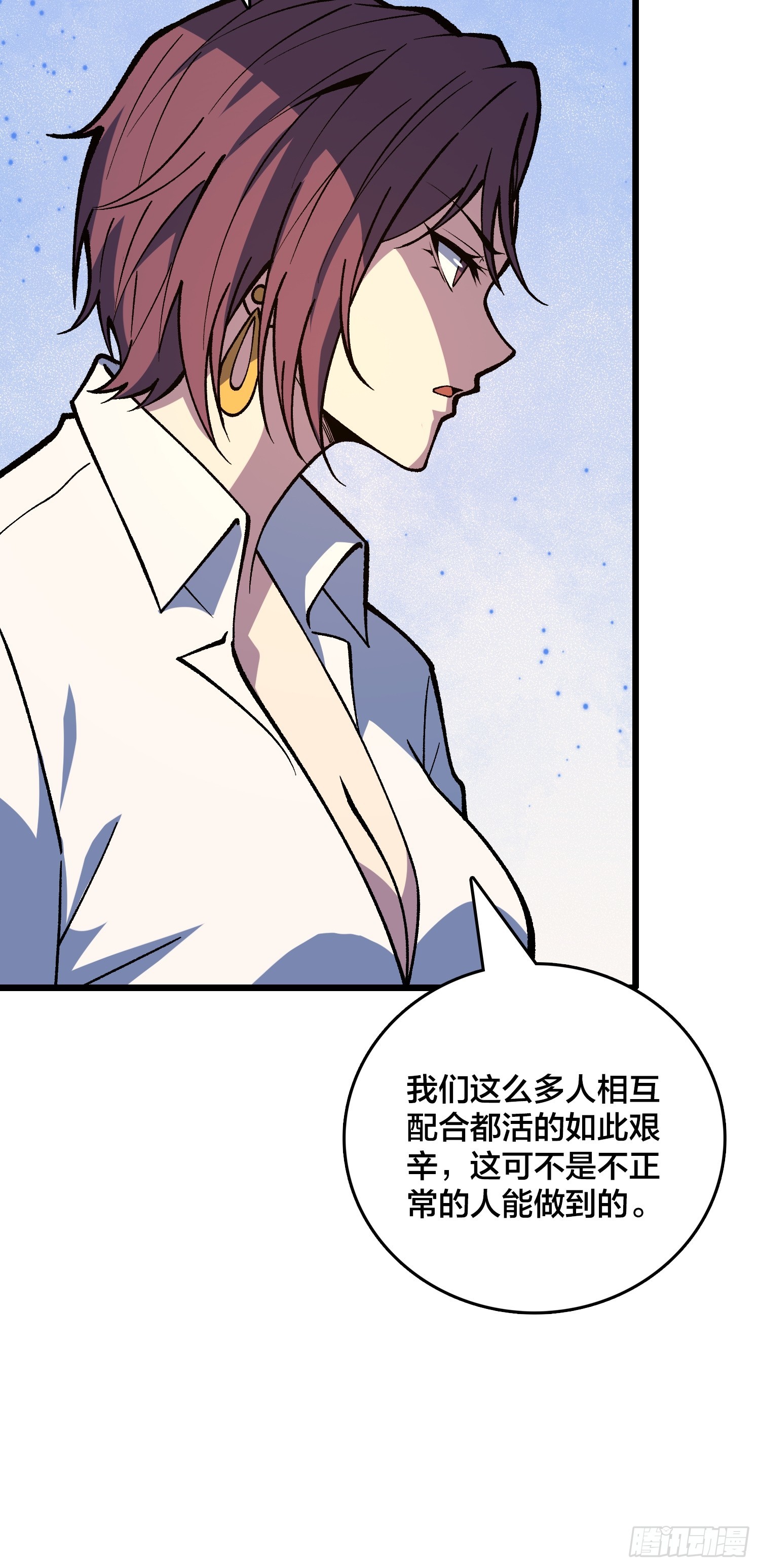 第37话 真的好恐怖(1/2)-第38话