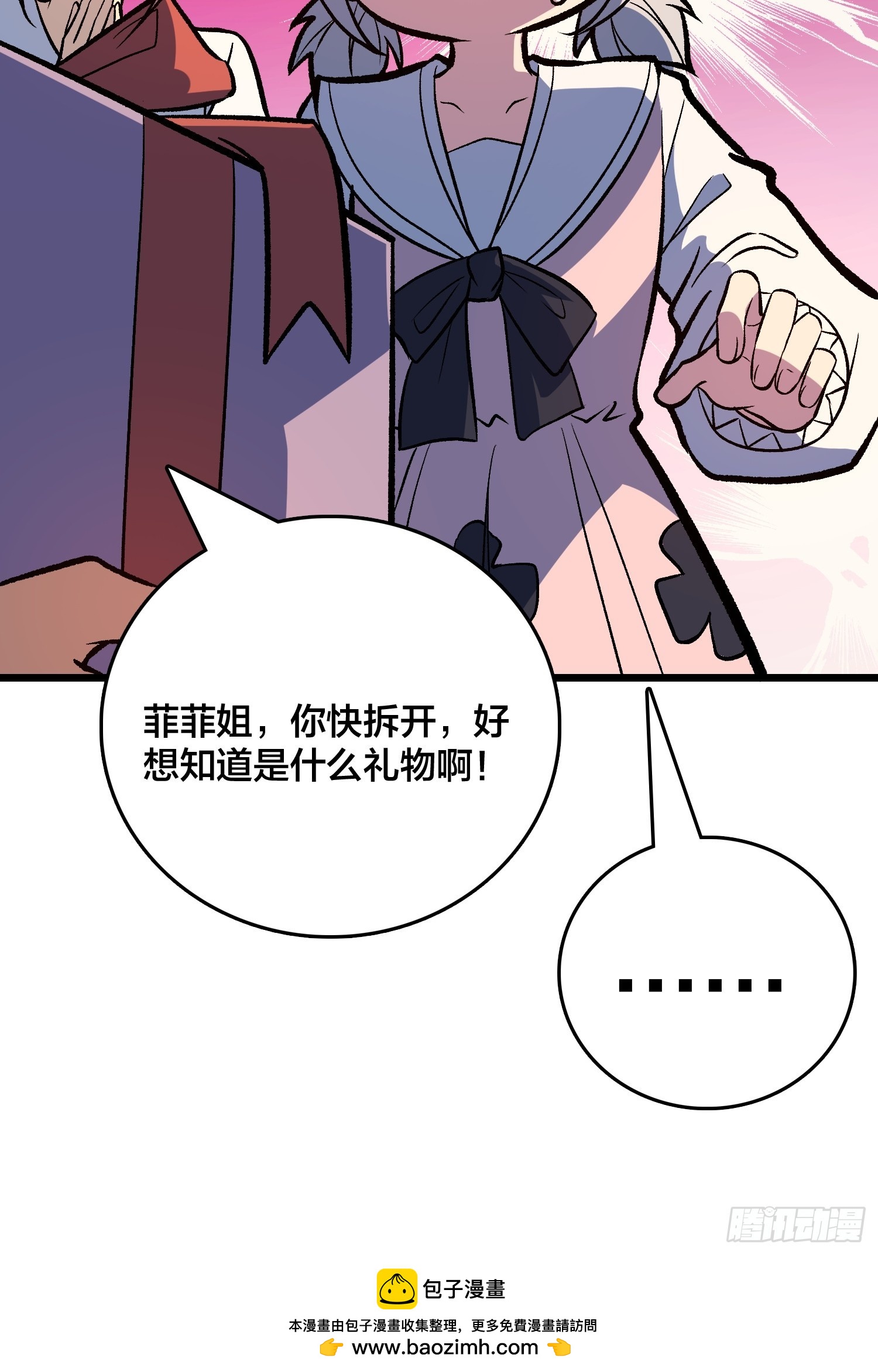 第37话 真的好恐怖(1/2)-第38话