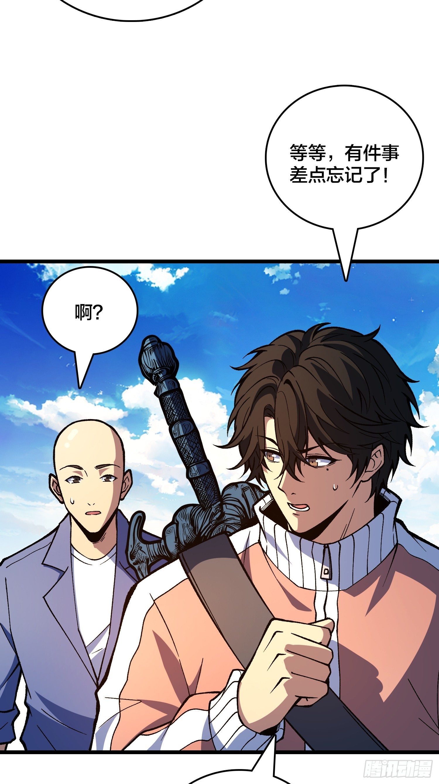 第37话 真的好恐怖(1/2)-第38话