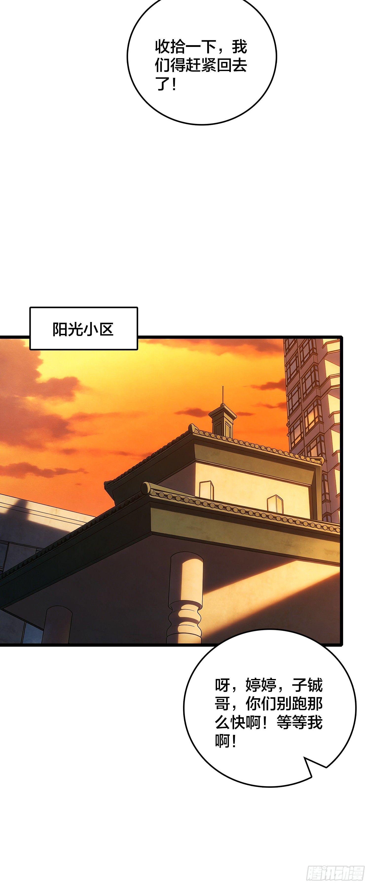 第37话 真的好恐怖(1/2)-第38话