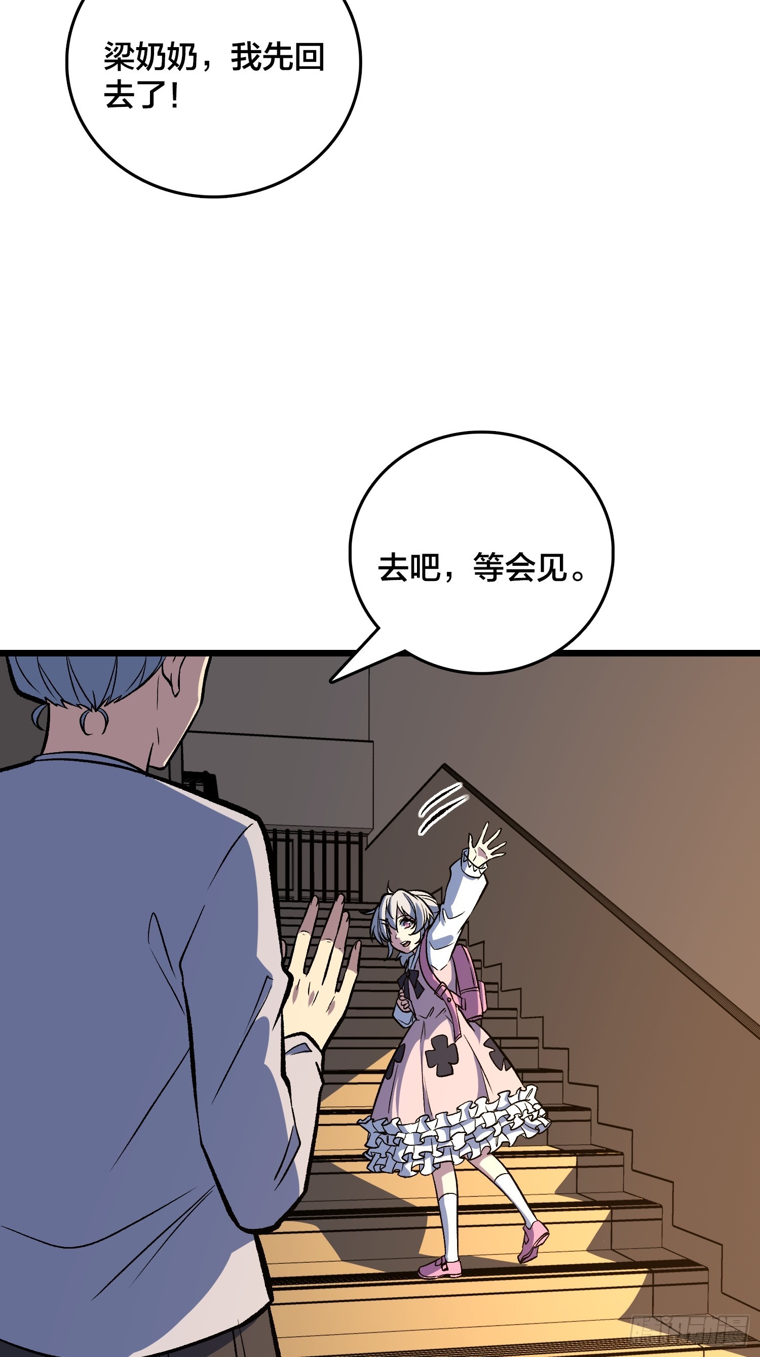第37话 真的好恐怖(1/2)-第38话