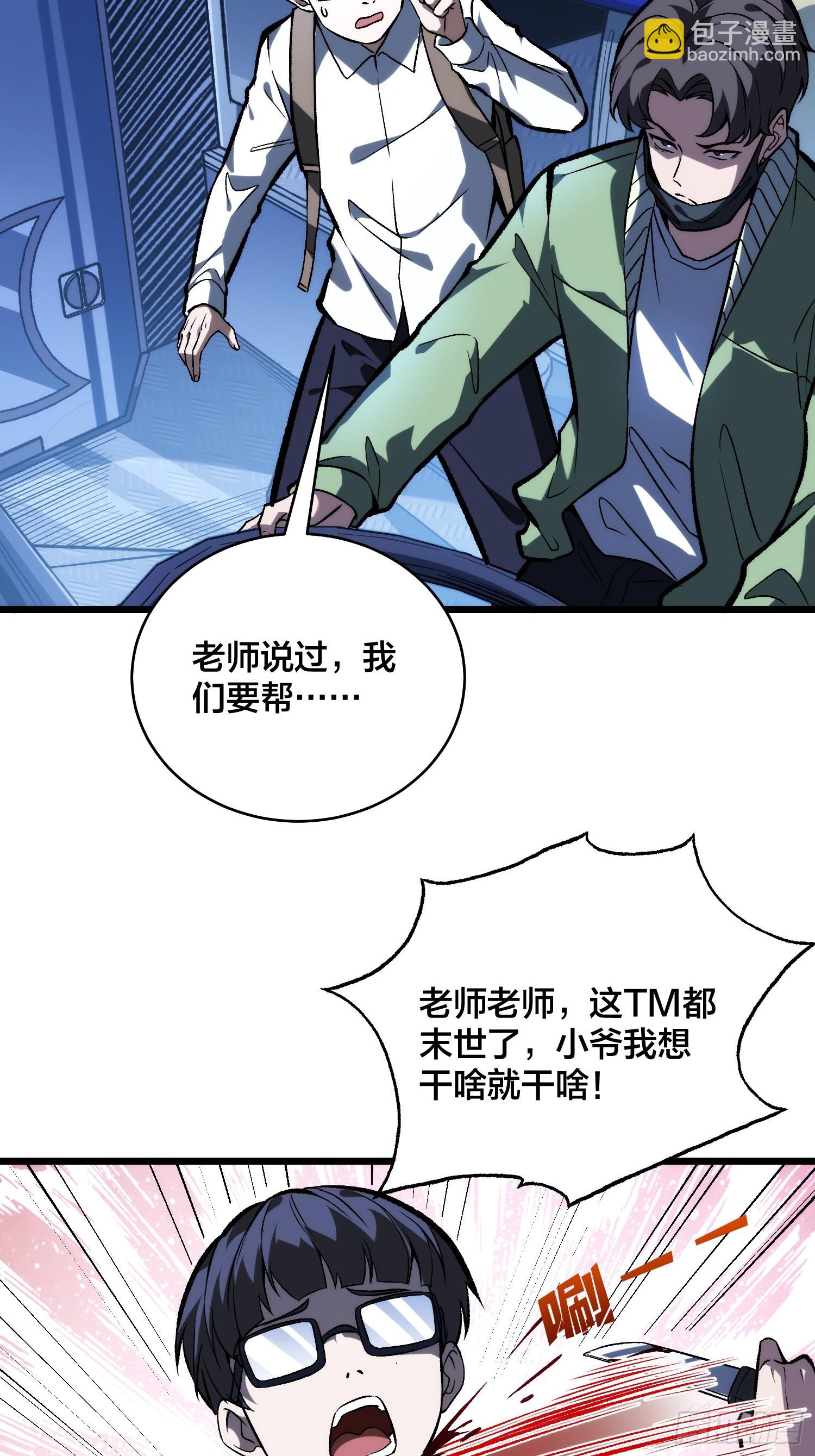 第3话 霜之哀伤(1/2)-第4话