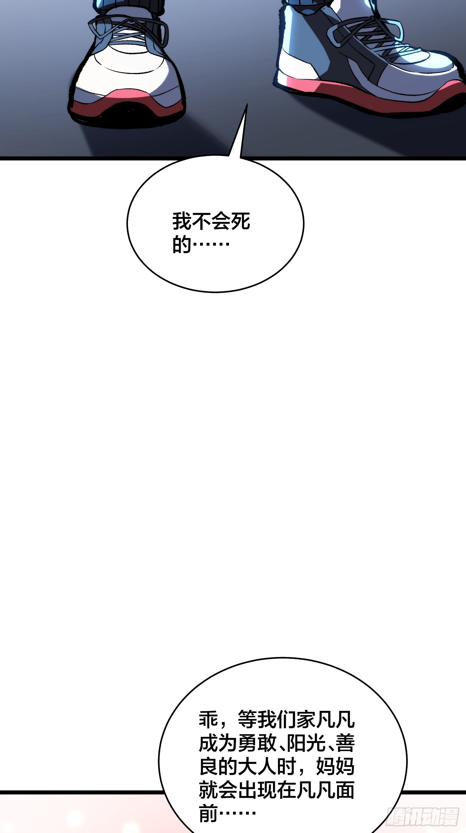 第3话 霜之哀伤(1/2)-第4话