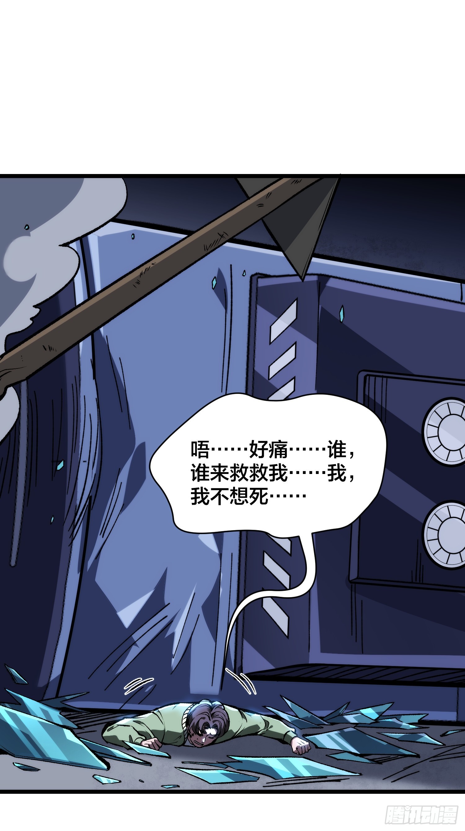 第3话 霜之哀伤(1/2)-第4话
