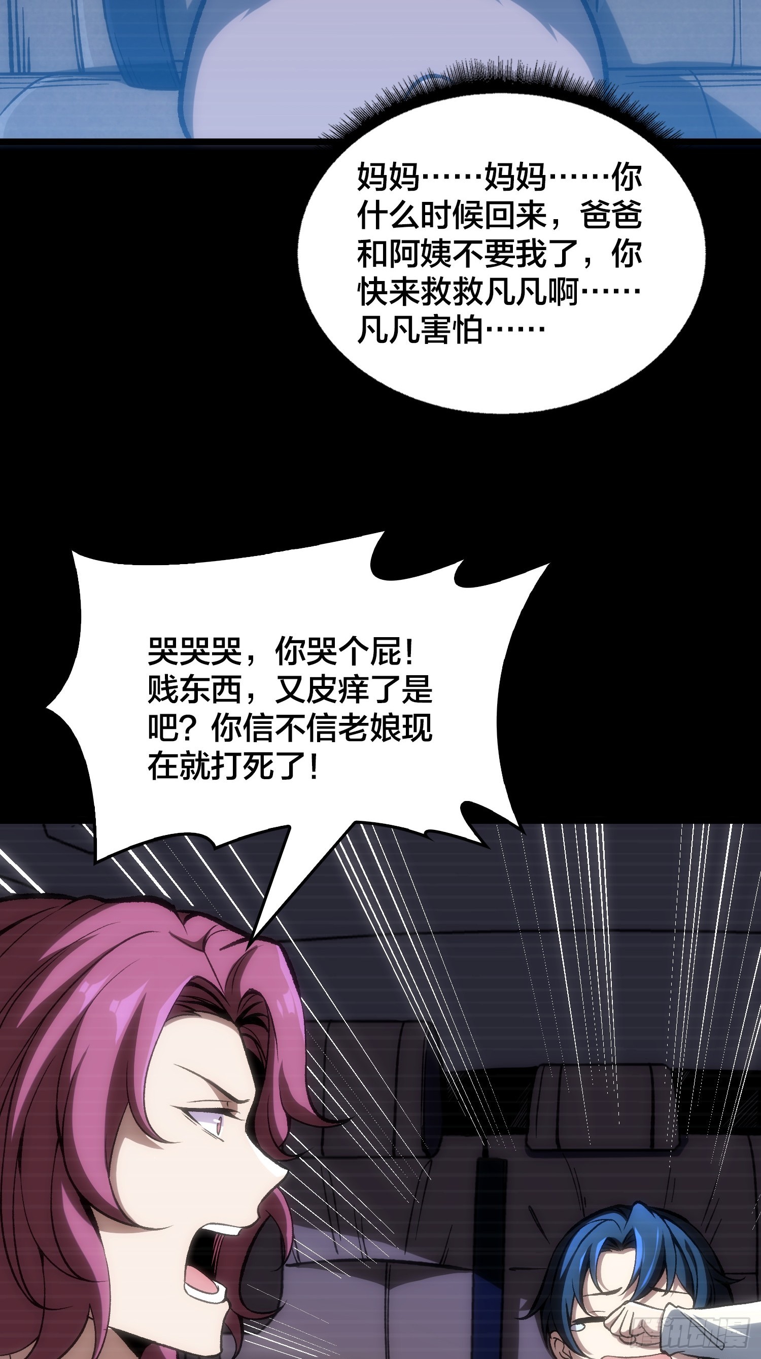 第3话 霜之哀伤(1/2)-第4话