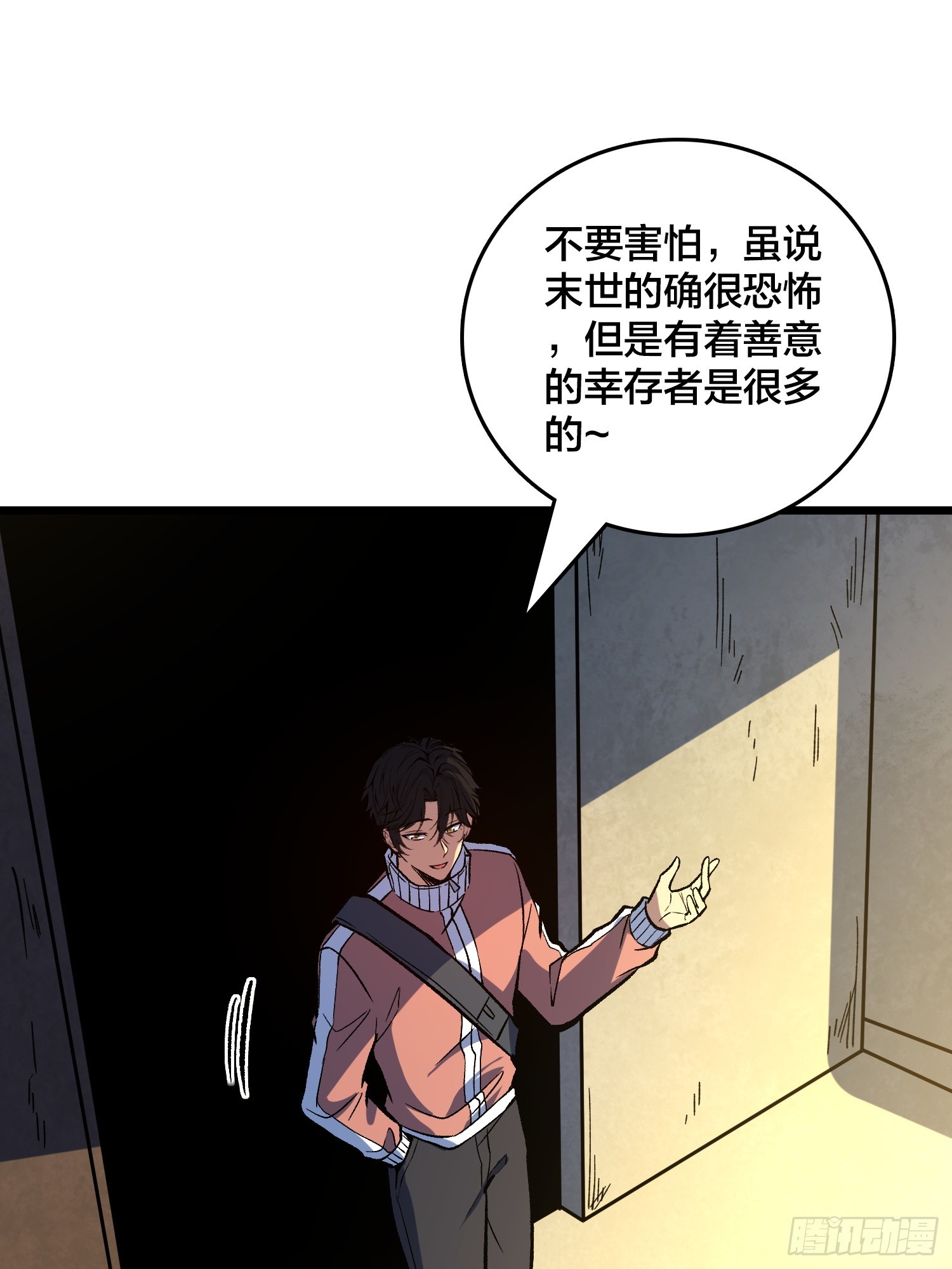 第39话 你刺我衣服干什么？(1/2)-第40话