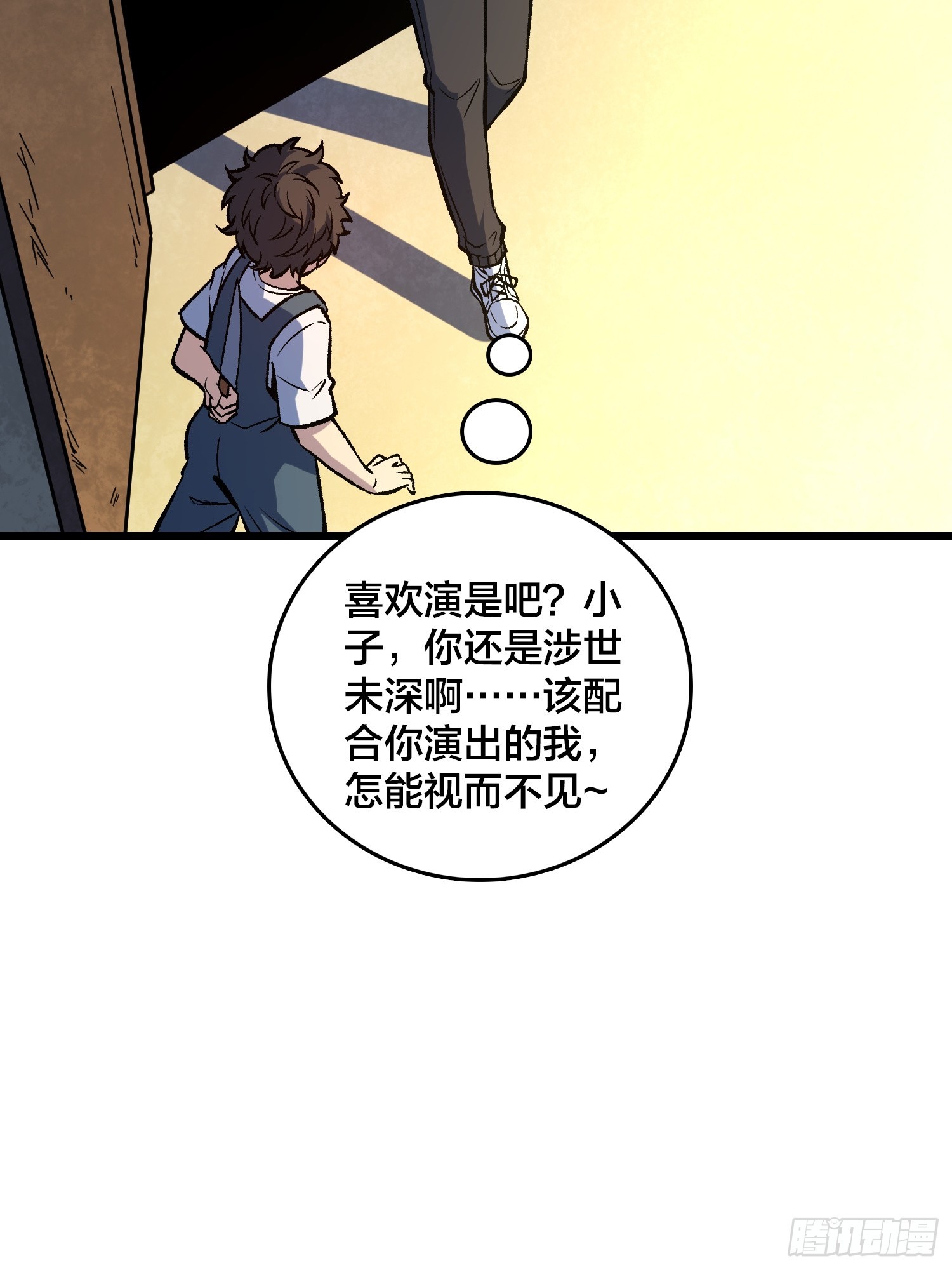 第39话 你刺我衣服干什么？(1/2)-第40话