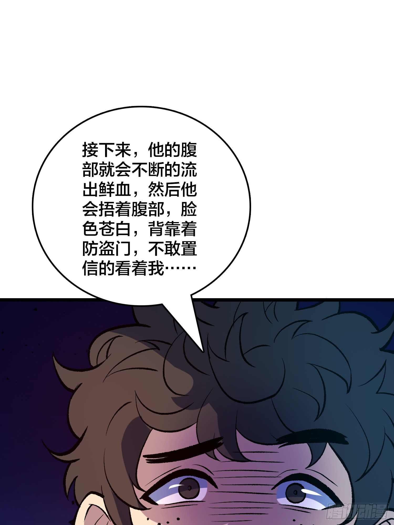 第39话 你刺我衣服干什么？(1/2)-第40话