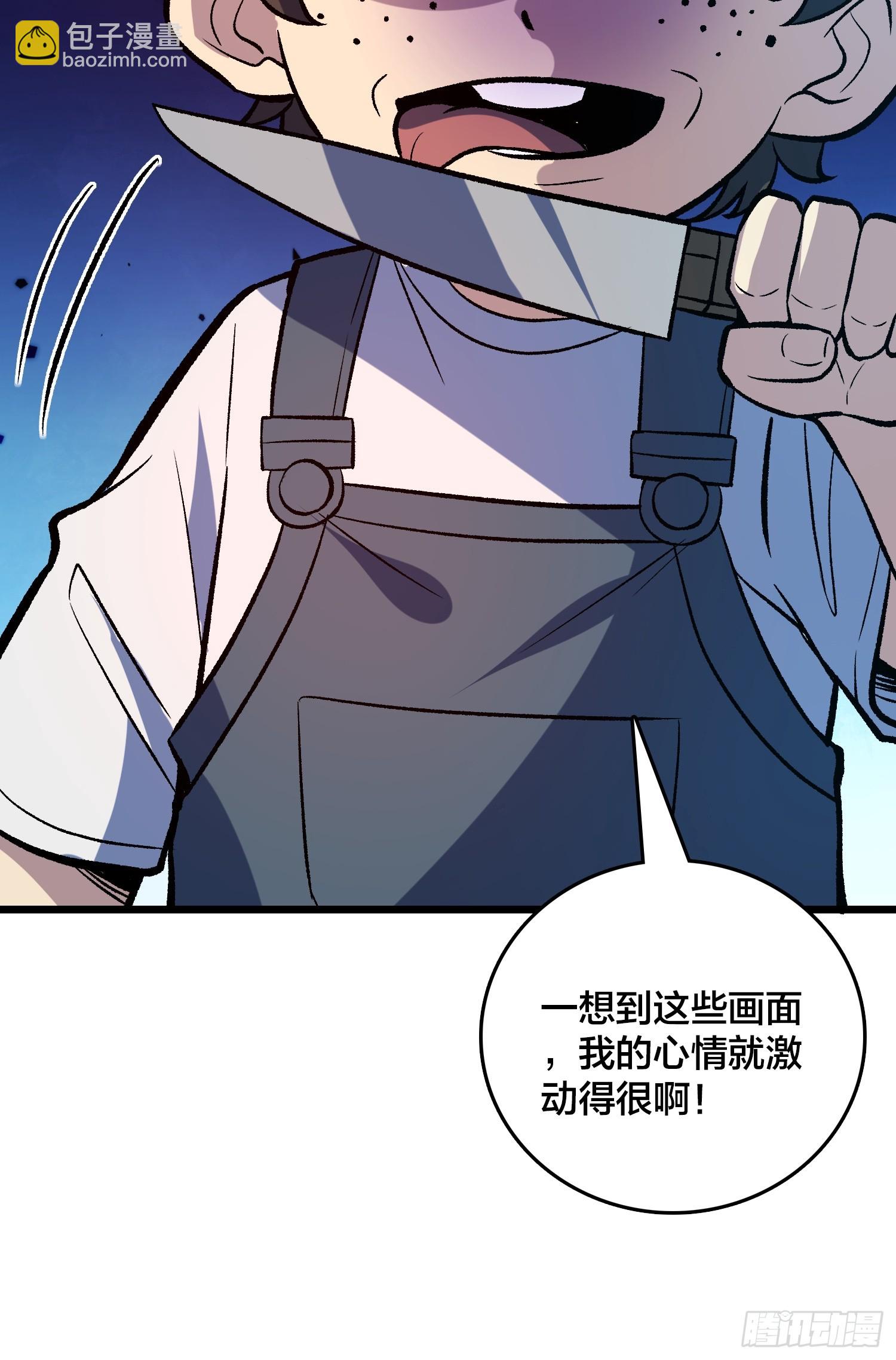 第39话 你刺我衣服干什么？(1/2)-第40话