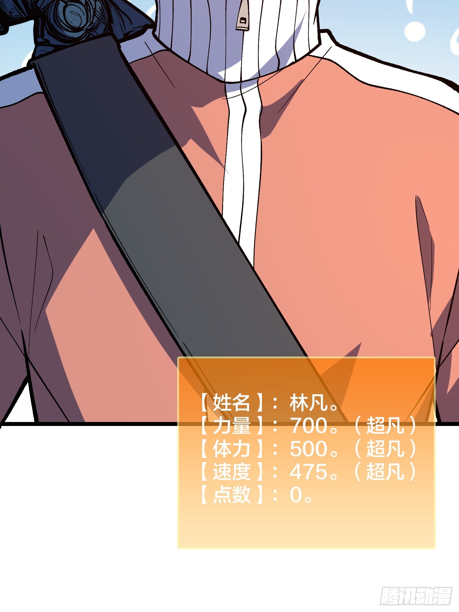第39话 你刺我衣服干什么？(1/2)-第40话