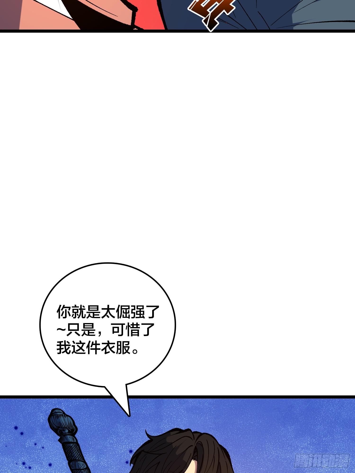第39话 你刺我衣服干什么？(1/2)-第40话