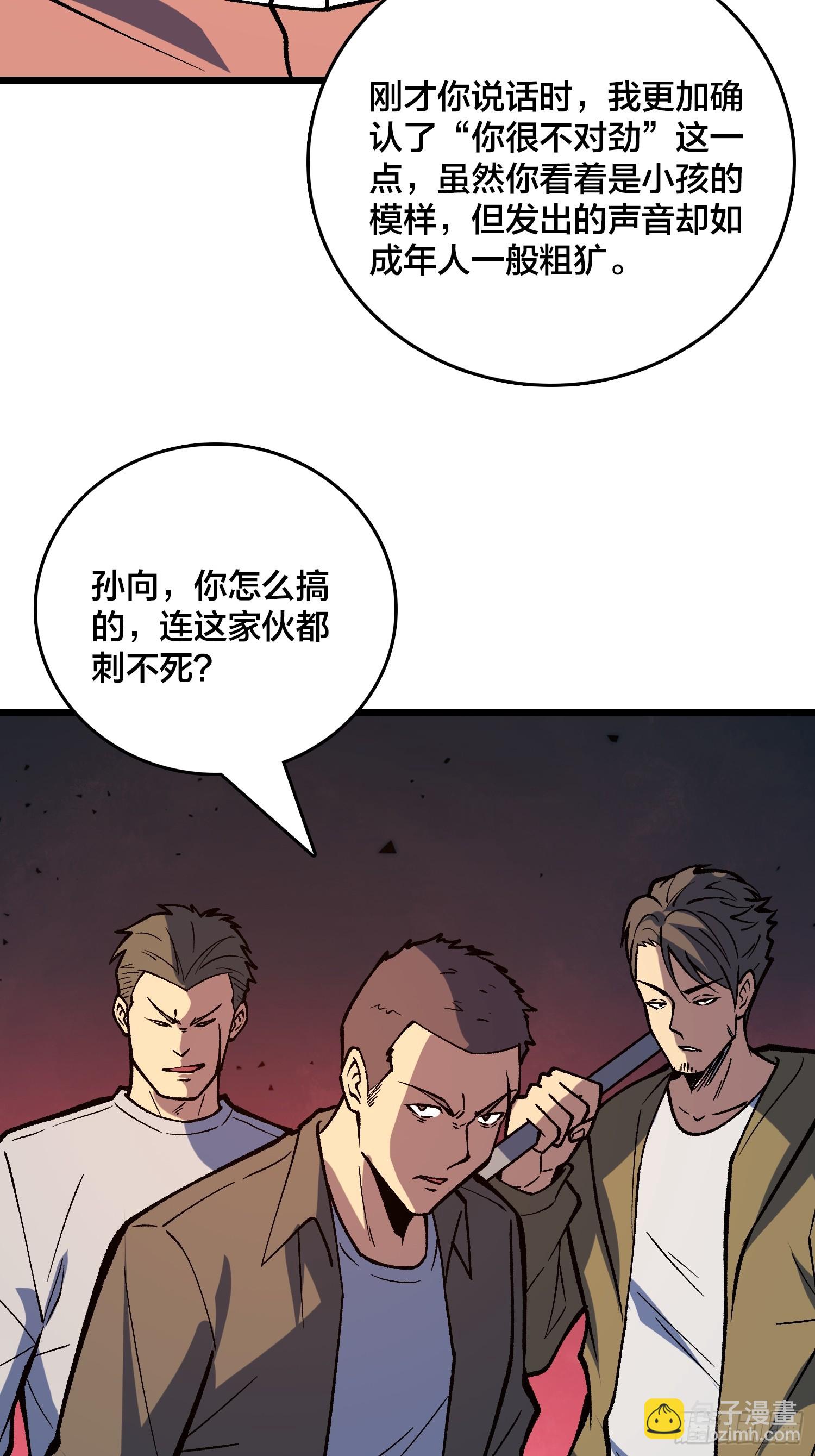 第39话 你刺我衣服干什么？(1/2)-第40话