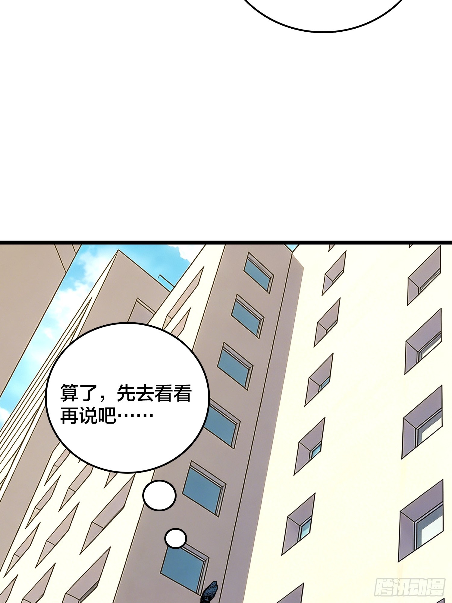 第39话 你刺我衣服干什么？(1/2)-第40话