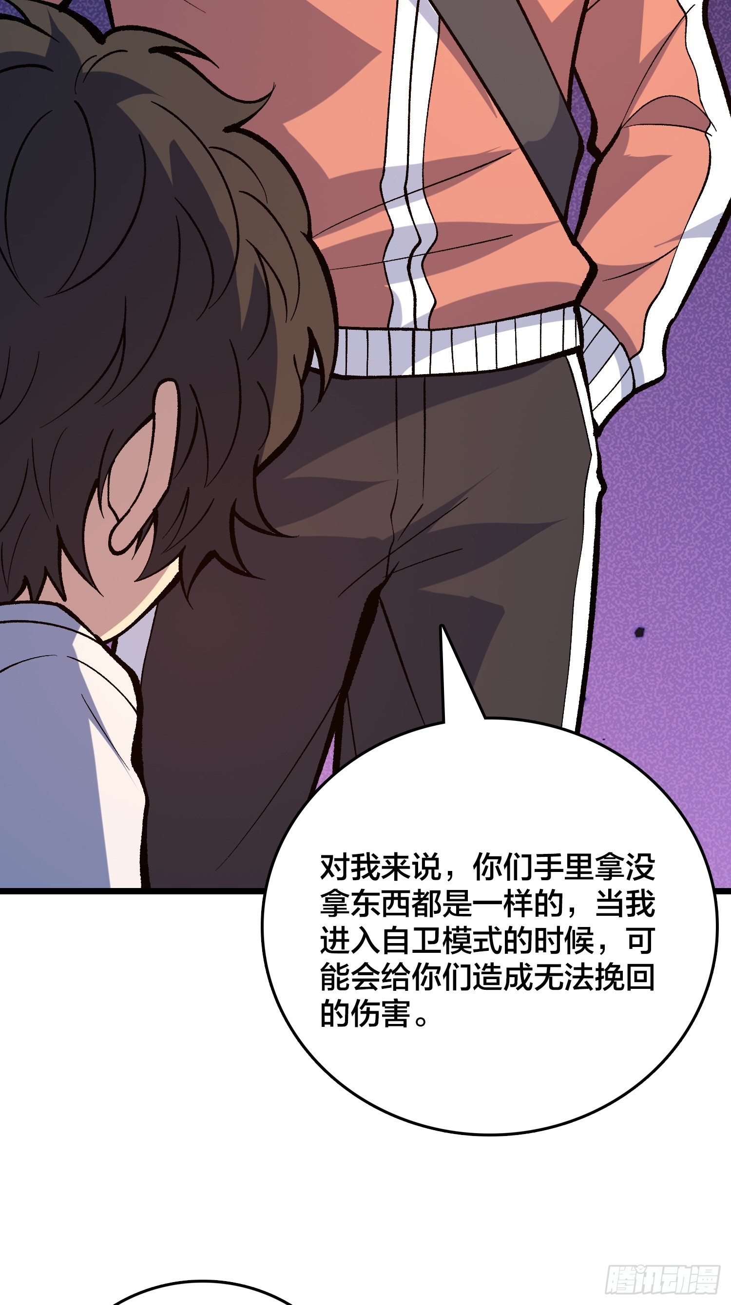 第39话 你刺我衣服干什么？(1/2)-第40话
