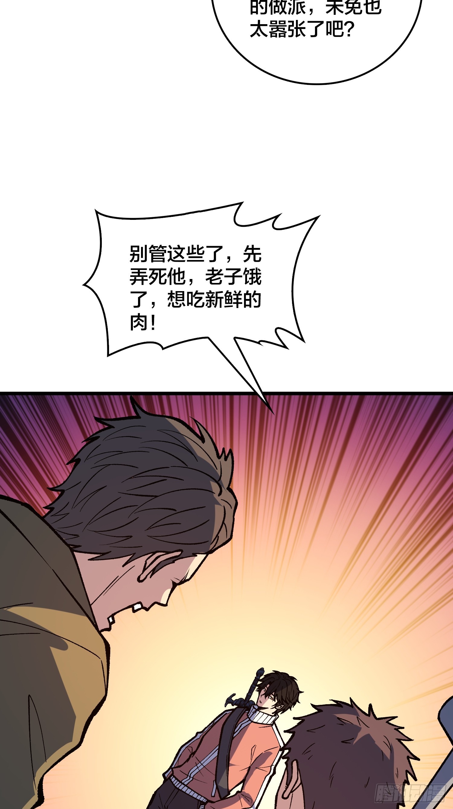 第39话 你刺我衣服干什么？(1/2)-第40话