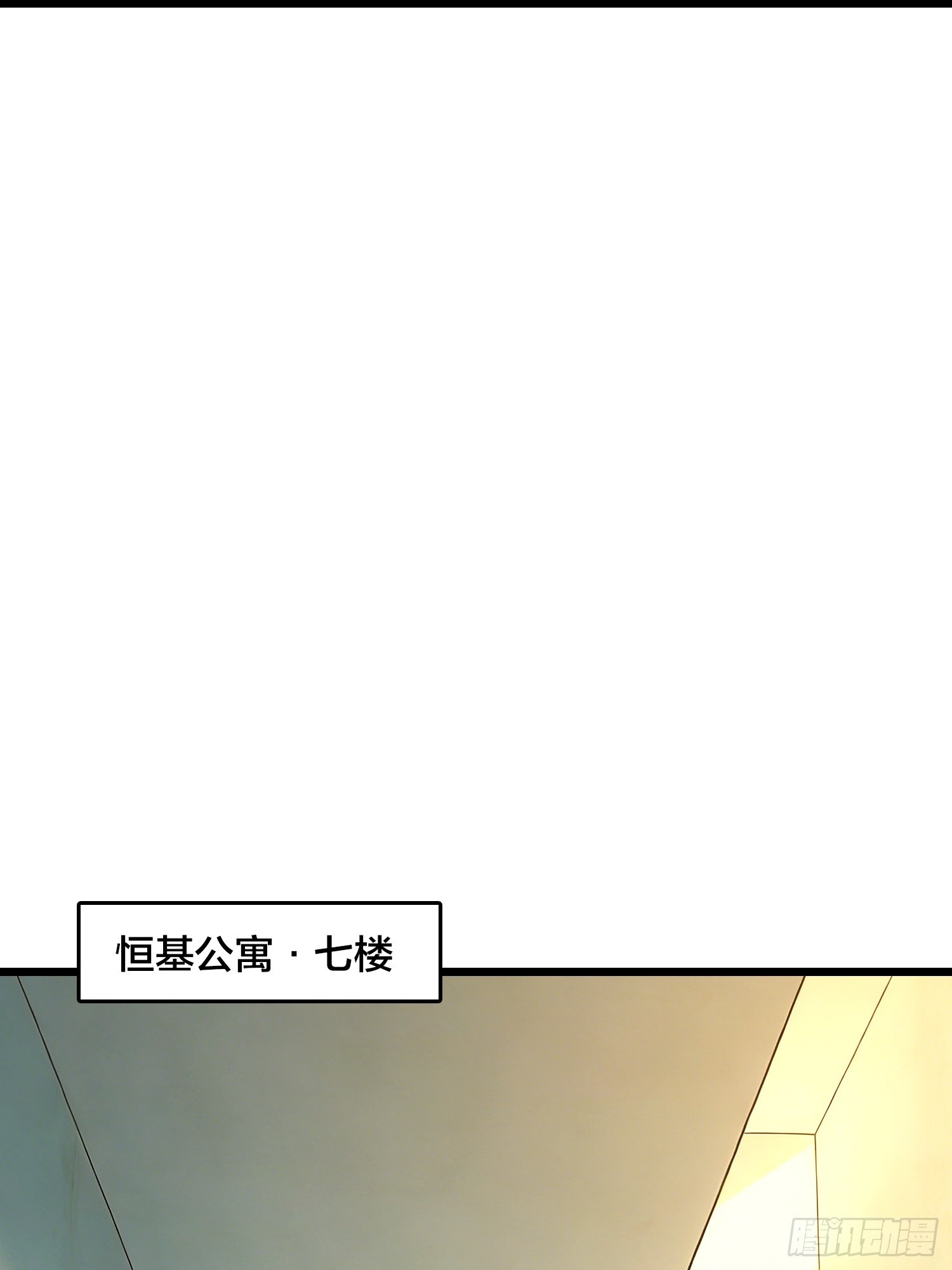 第39话 你刺我衣服干什么？(1/2)-第40话