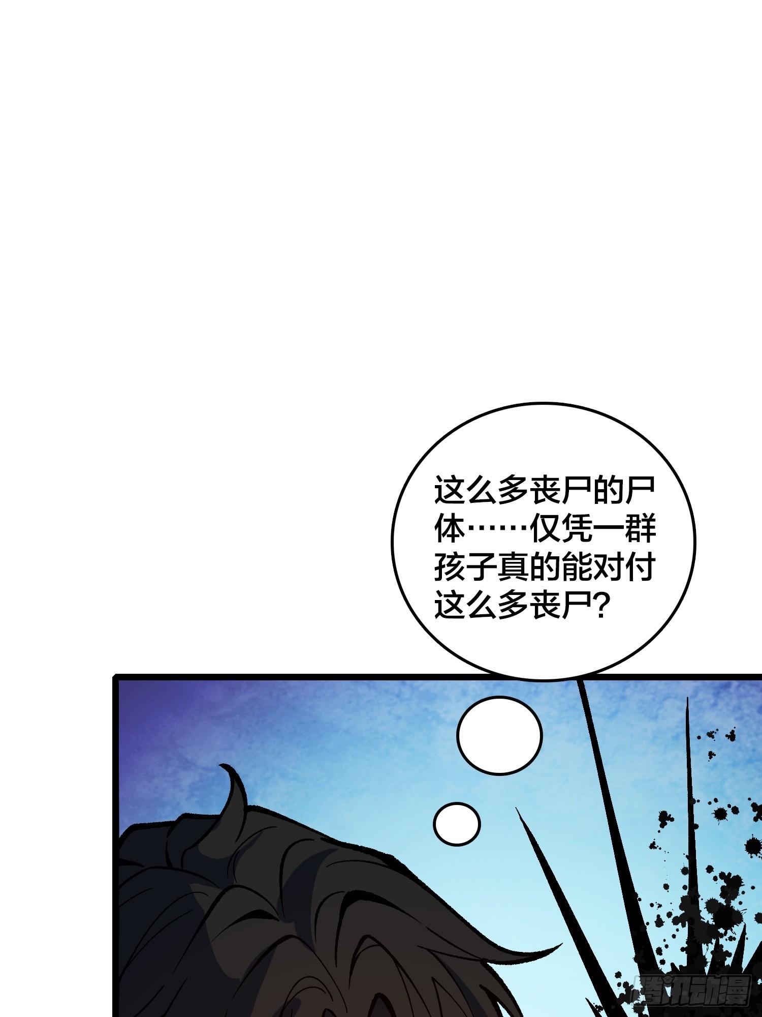 第39话 你刺我衣服干什么？(1/2)-第40话