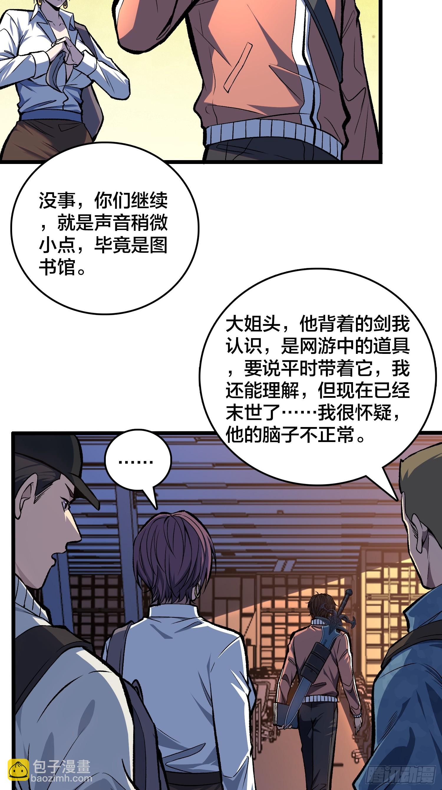 第5话 图书馆学习的我-第6话