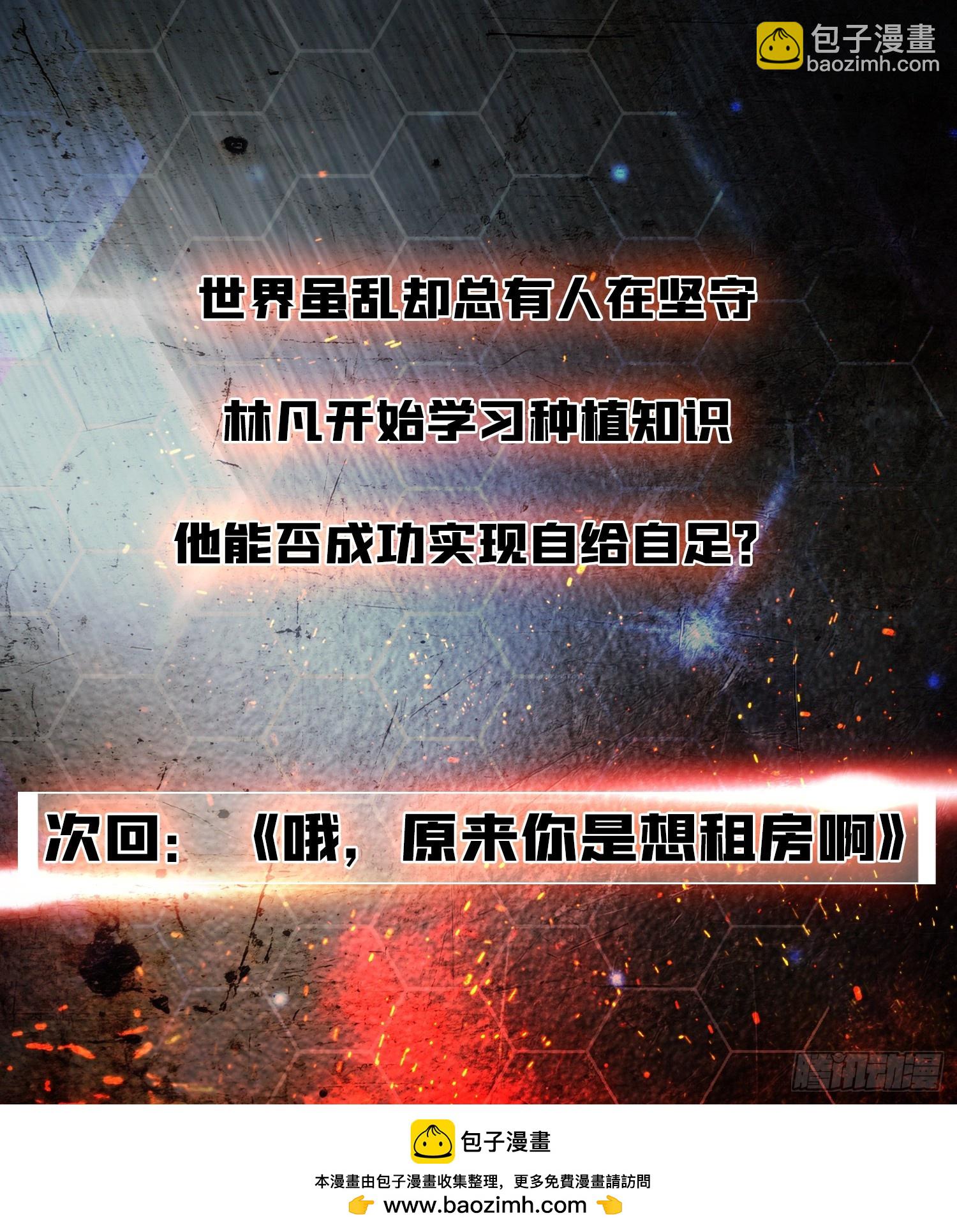 第5话 图书馆学习的我-第6话