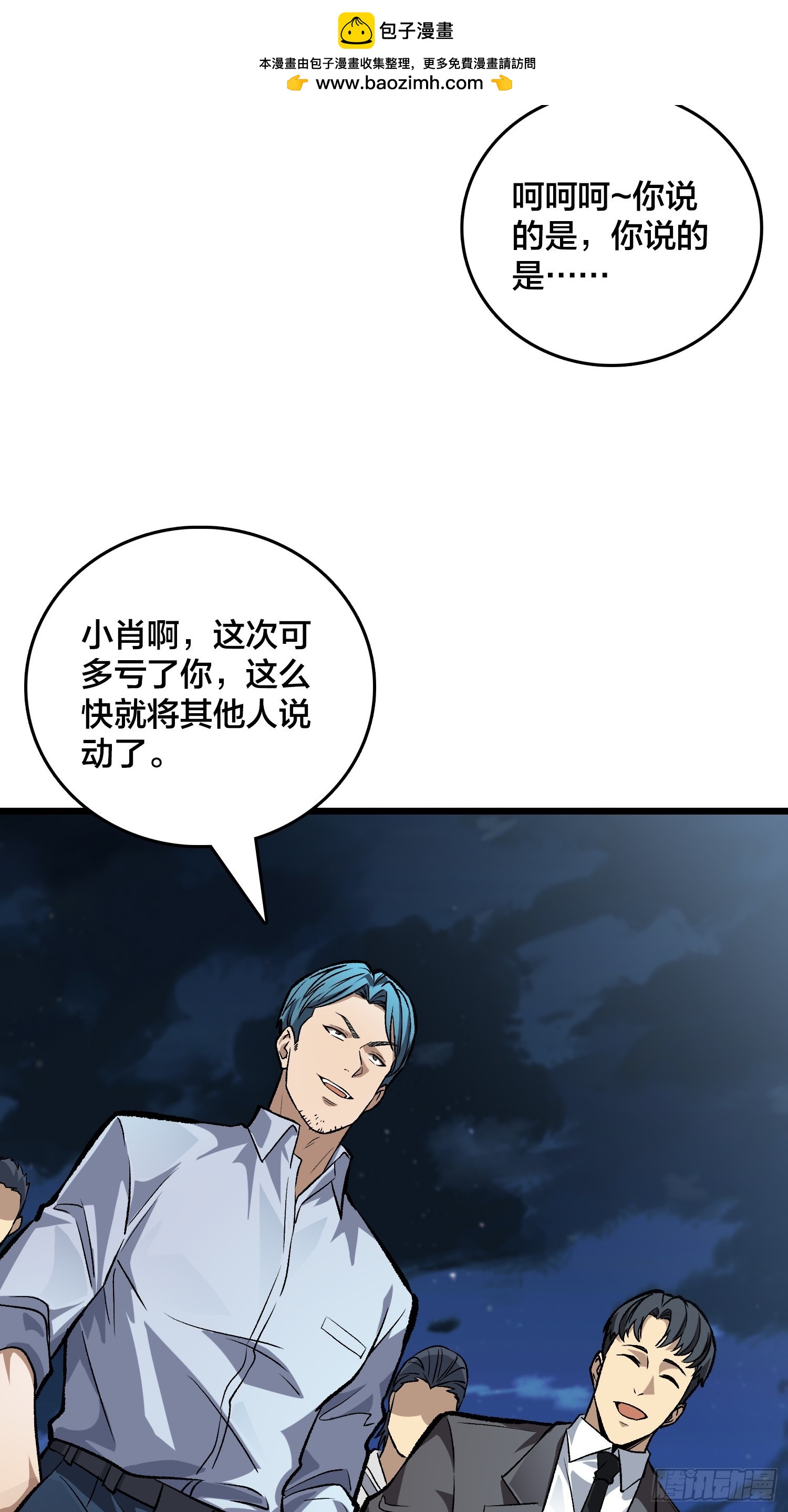 第7话 我遇到英雄了-第8话