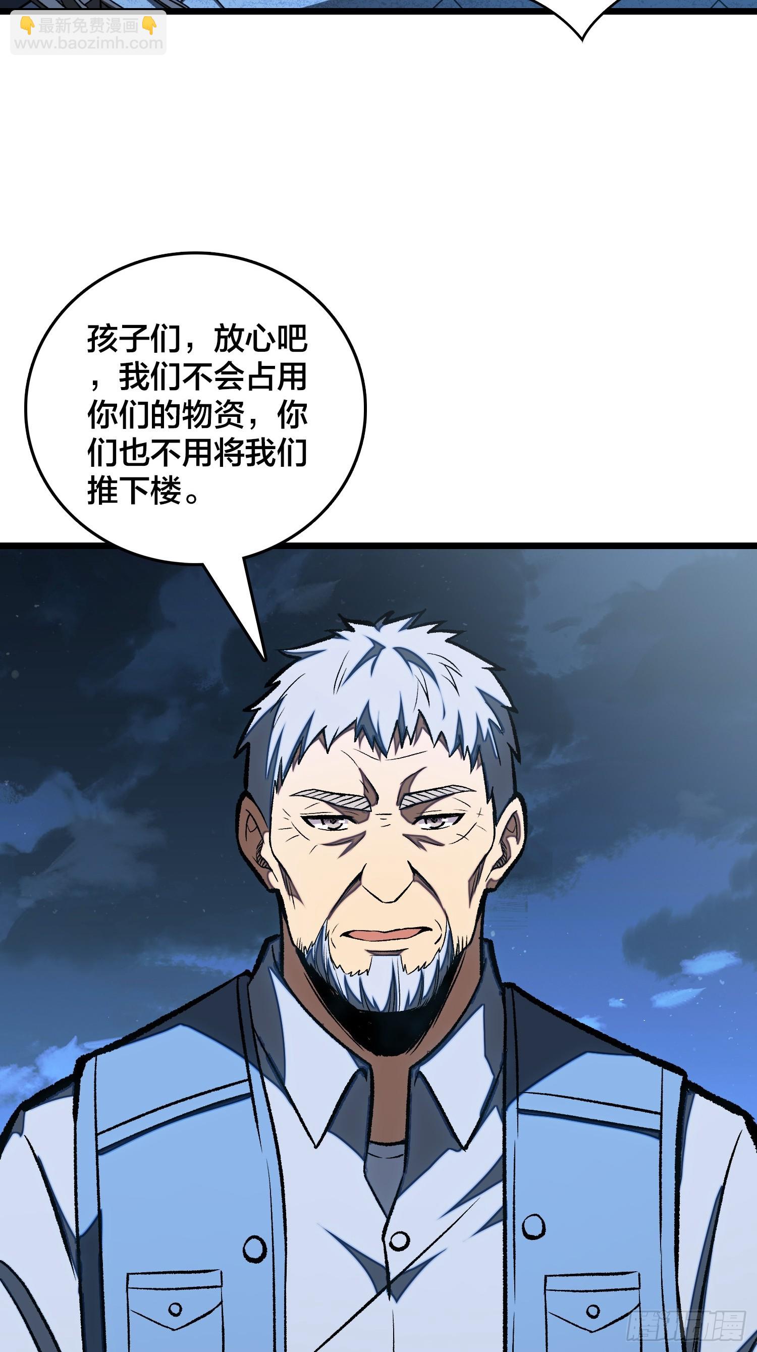 第7话 我遇到英雄了-第8话