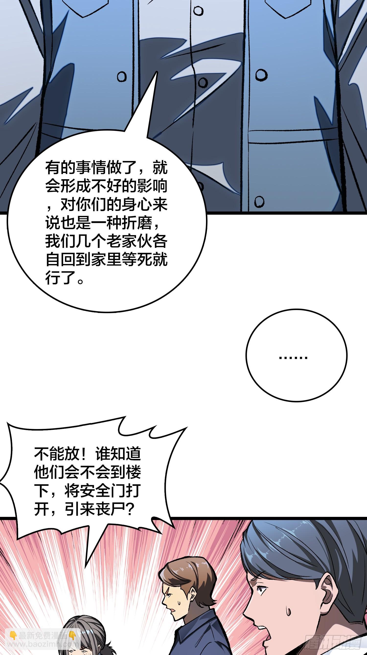第7话 我遇到英雄了-第8话