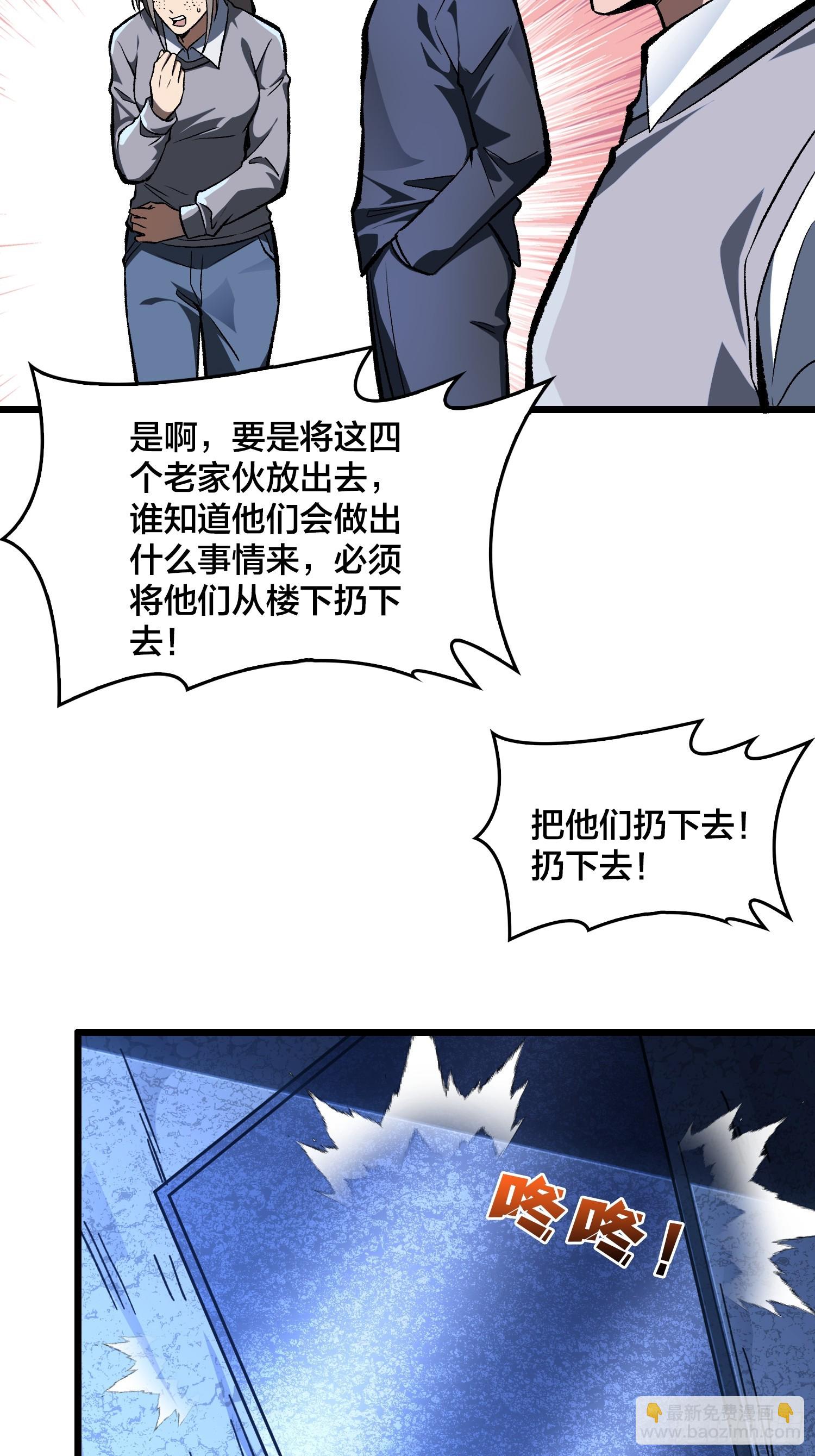 第7话 我遇到英雄了-第8话