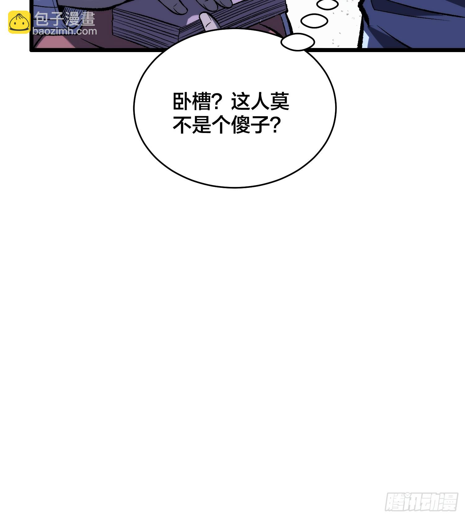 第7话 我遇到英雄了-第8话